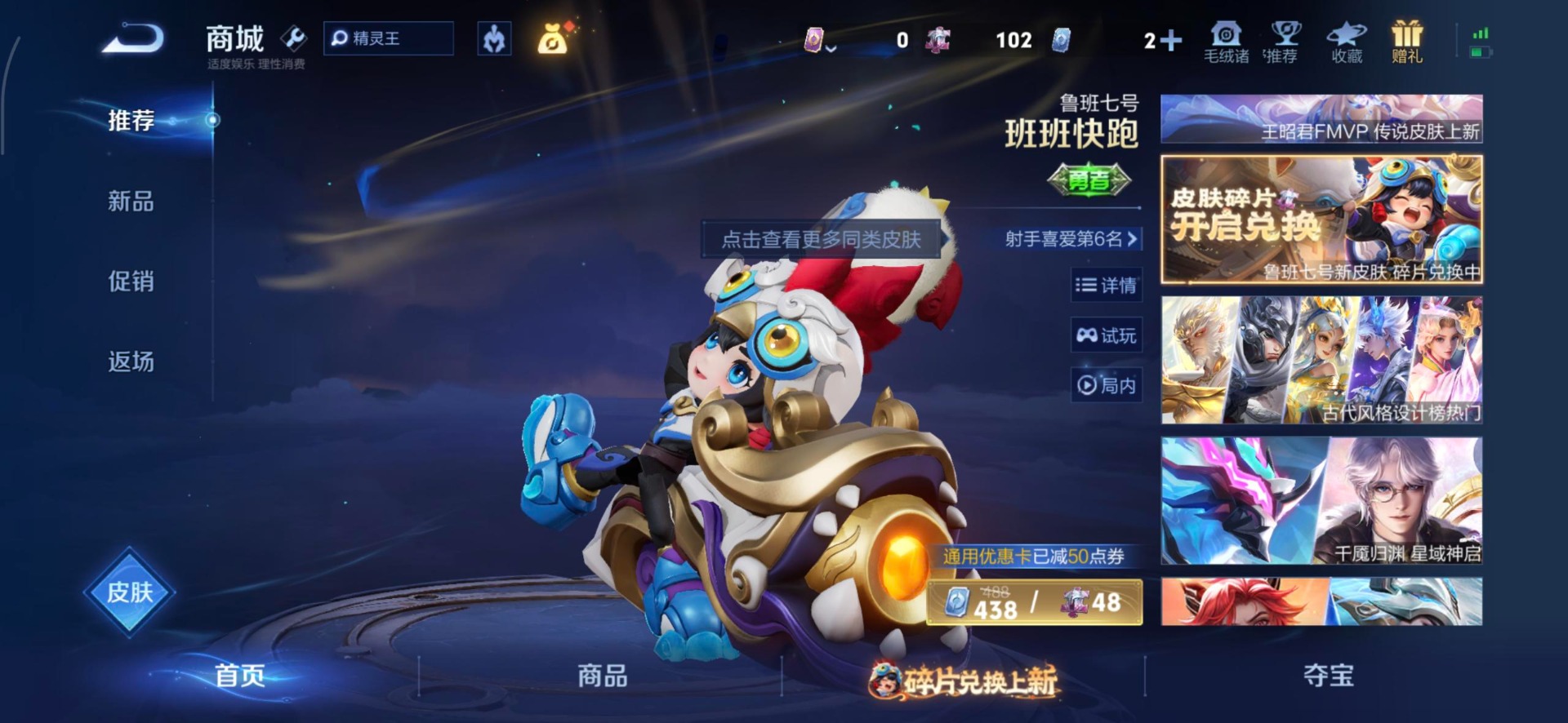 WZCMW4132890王者荣耀账号详情图11