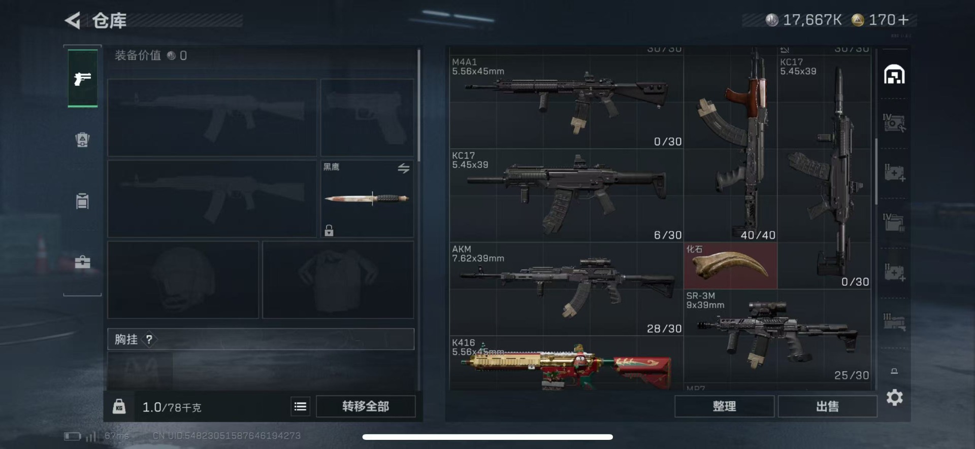 SJZQM436203三角洲行动账号详情图6