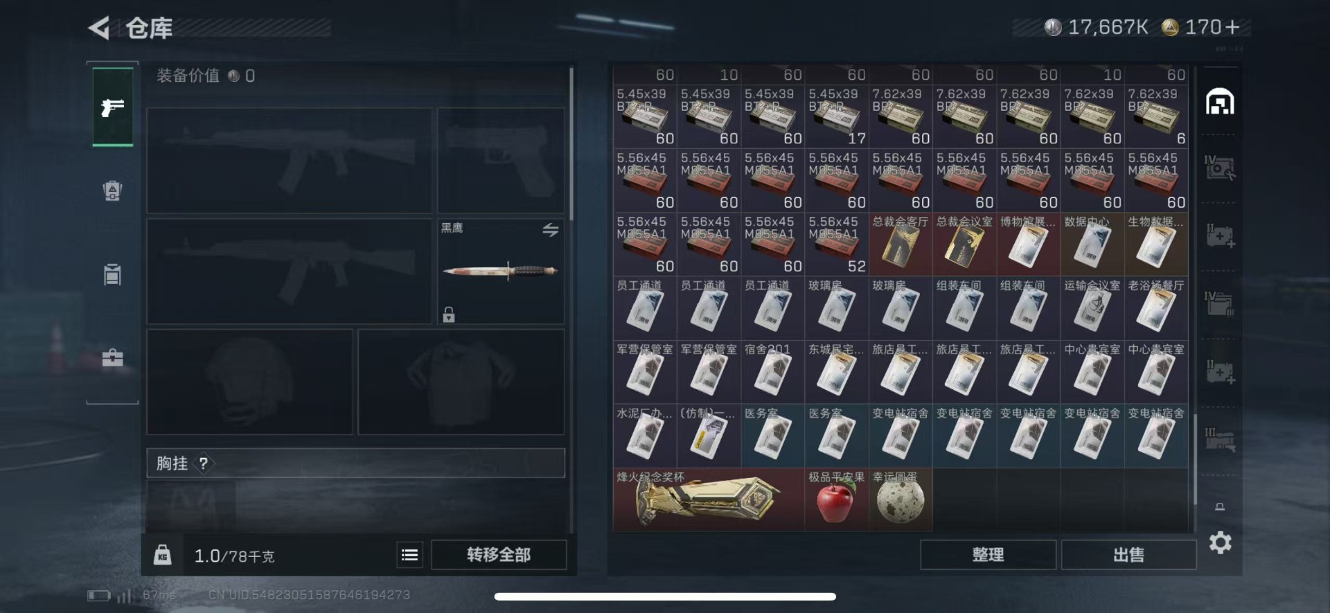 SJZQM436203三角洲行动账号详情图9