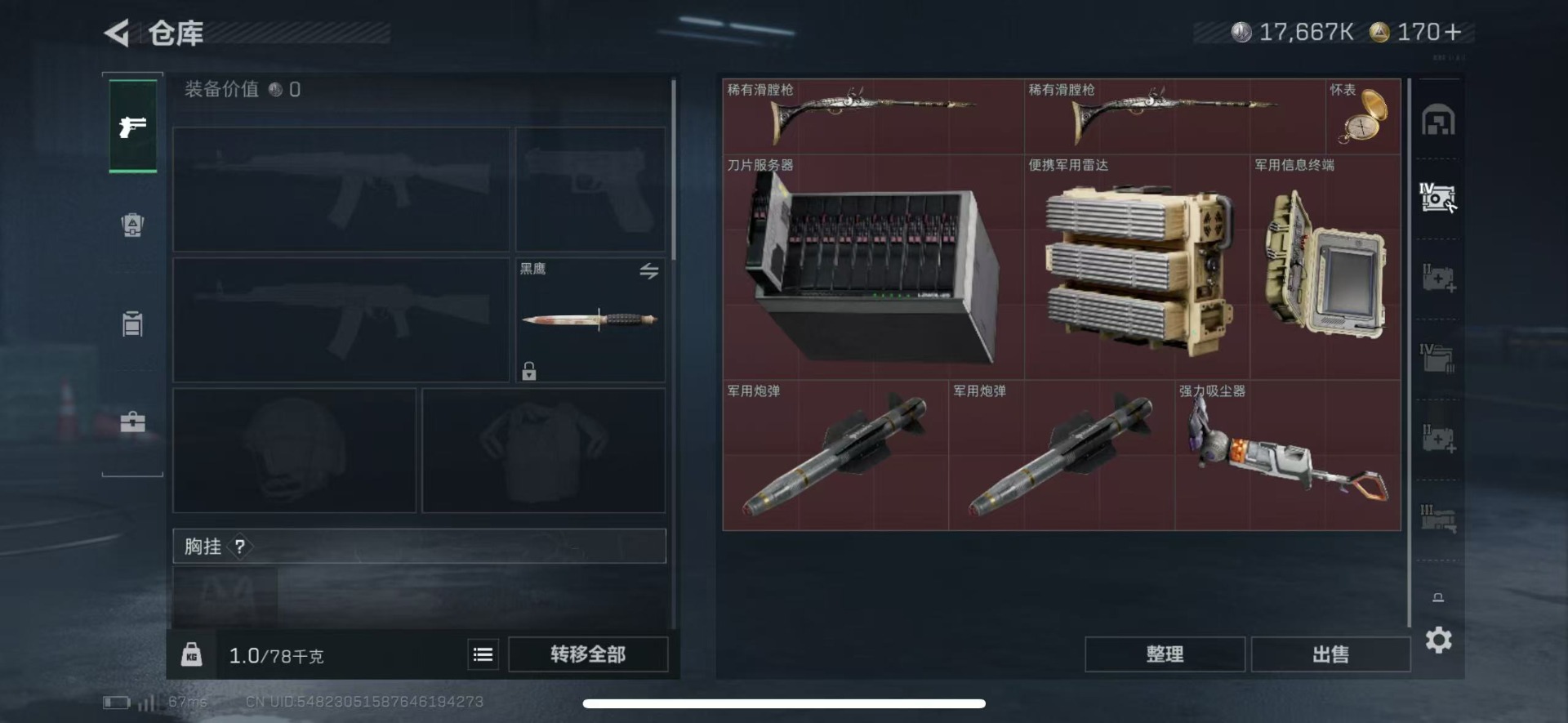 SJZQM436203三角洲行动账号详情图10