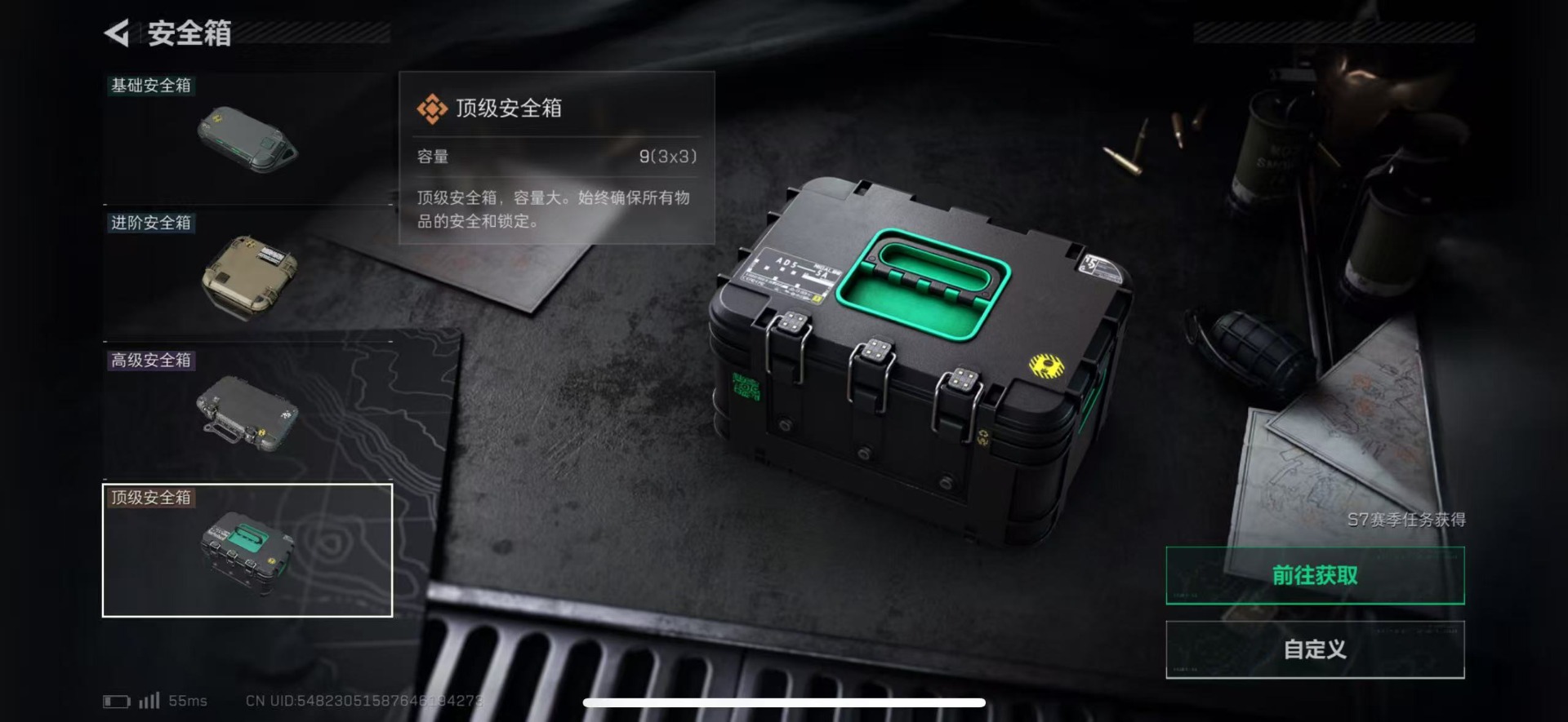 SJZQM436203三角洲行动账号详情图15