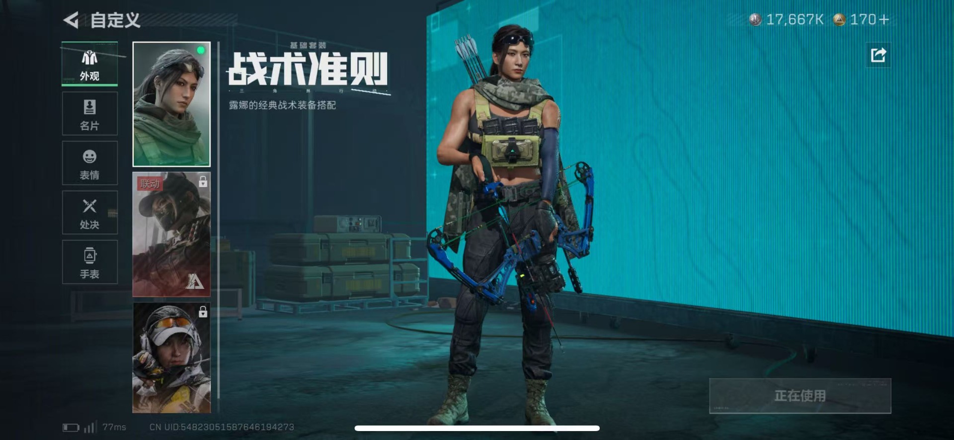 SJZQM436203三角洲行动账号详情图18