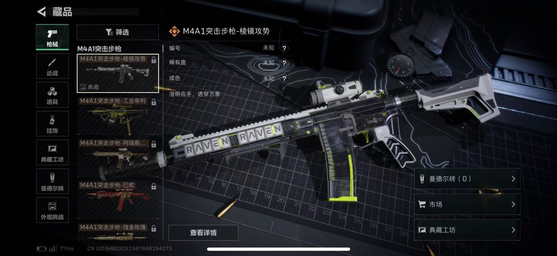 SJZQM436203三角洲行动账号详情图20