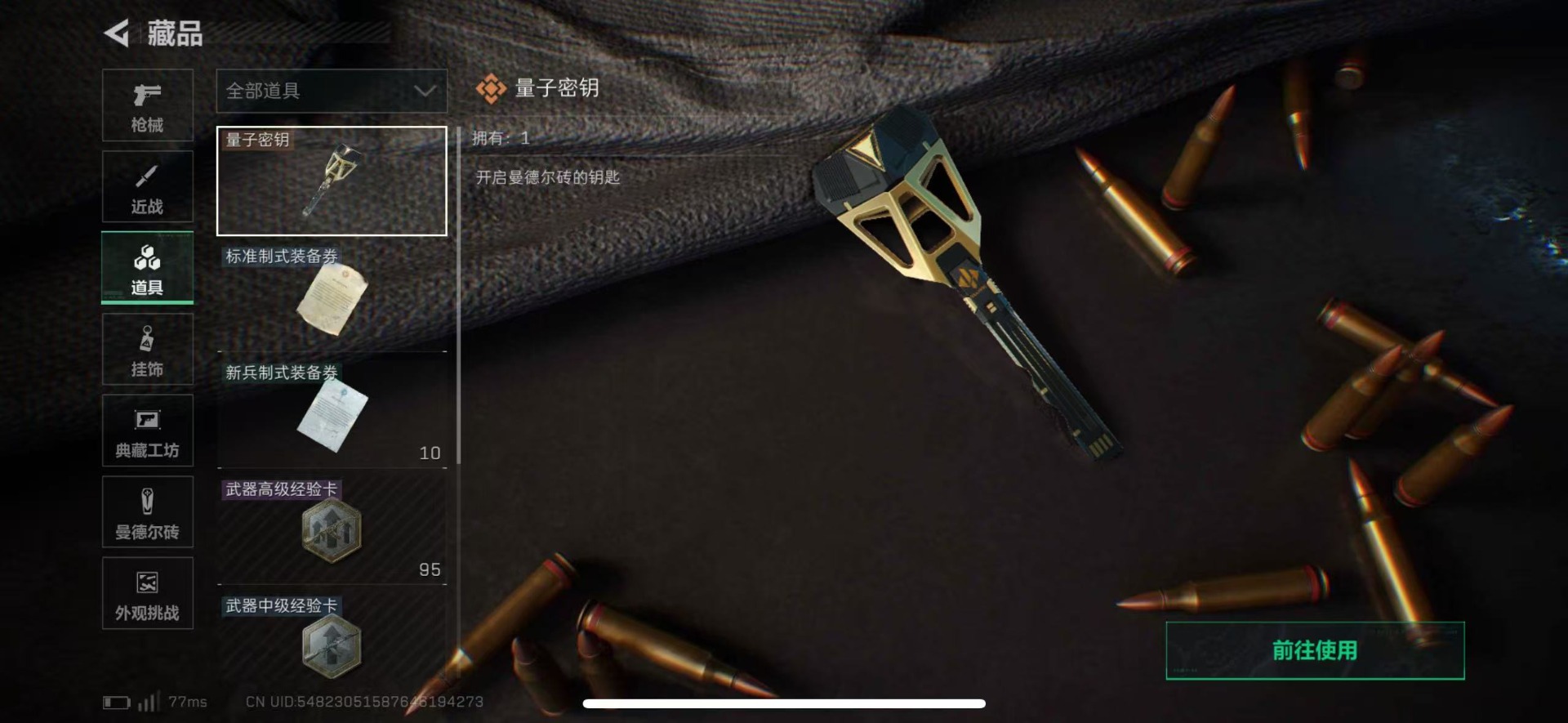 SJZQM436203三角洲行动账号详情图24