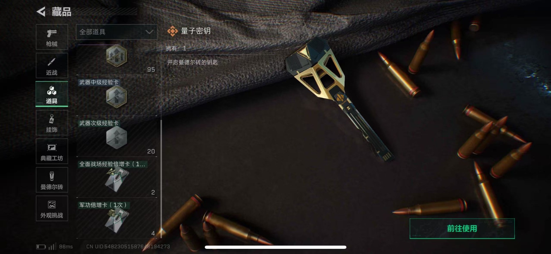 SJZQM436203三角洲行动账号详情图25