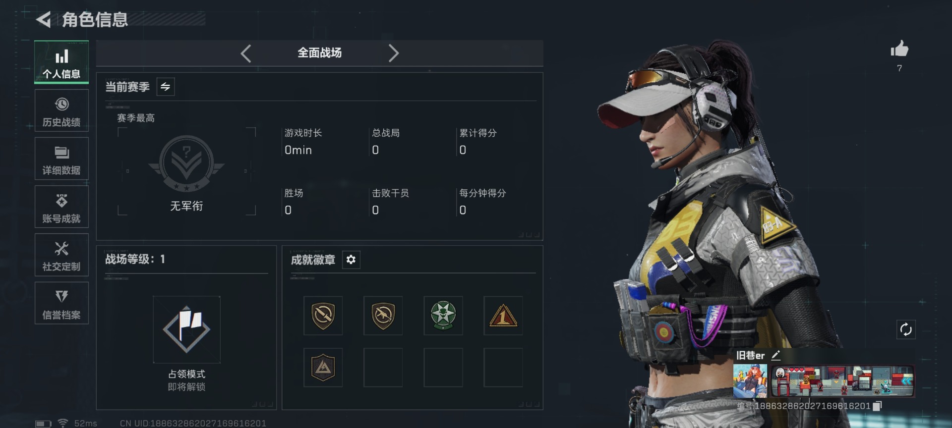 SJZQM437273三角洲行动账号详情图4