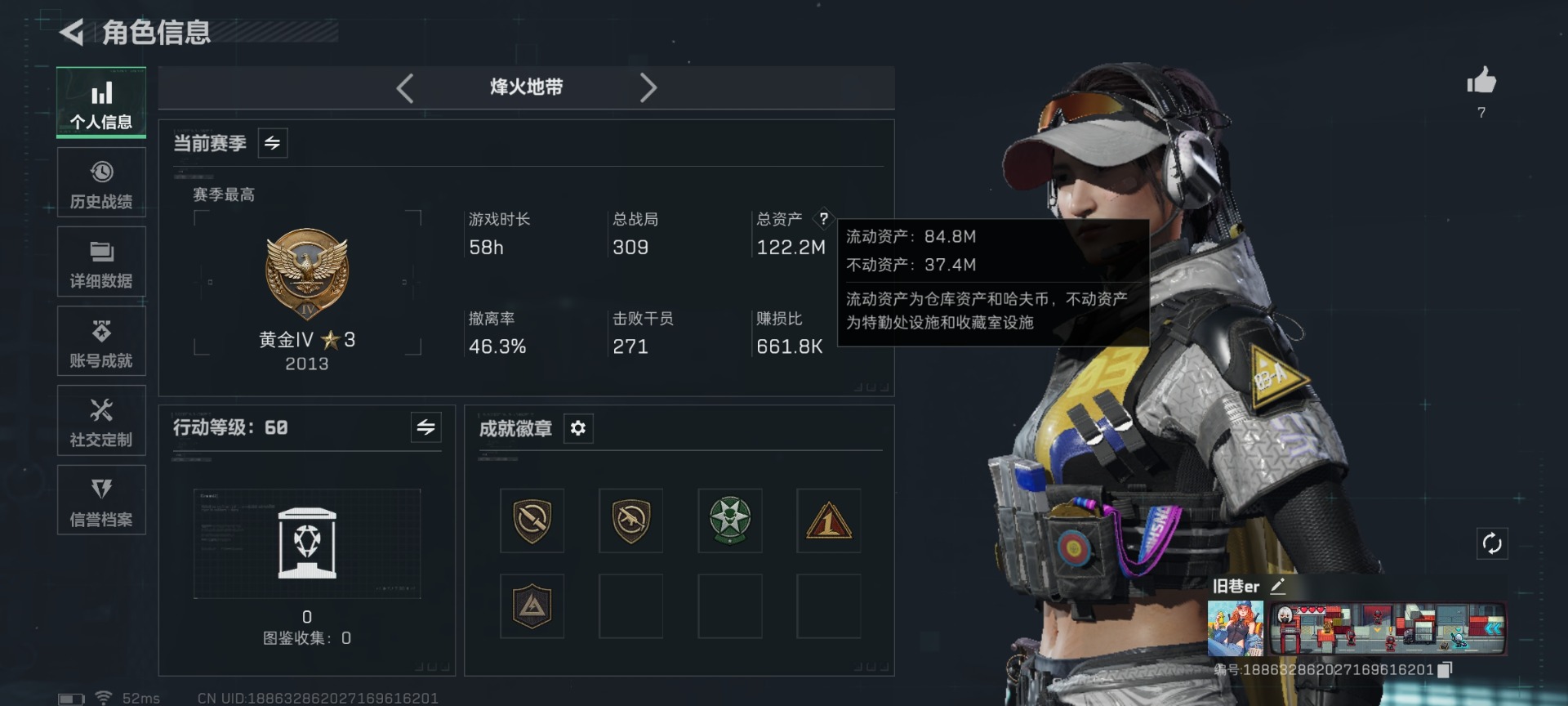 SJZQM437273三角洲行动账号详情图3