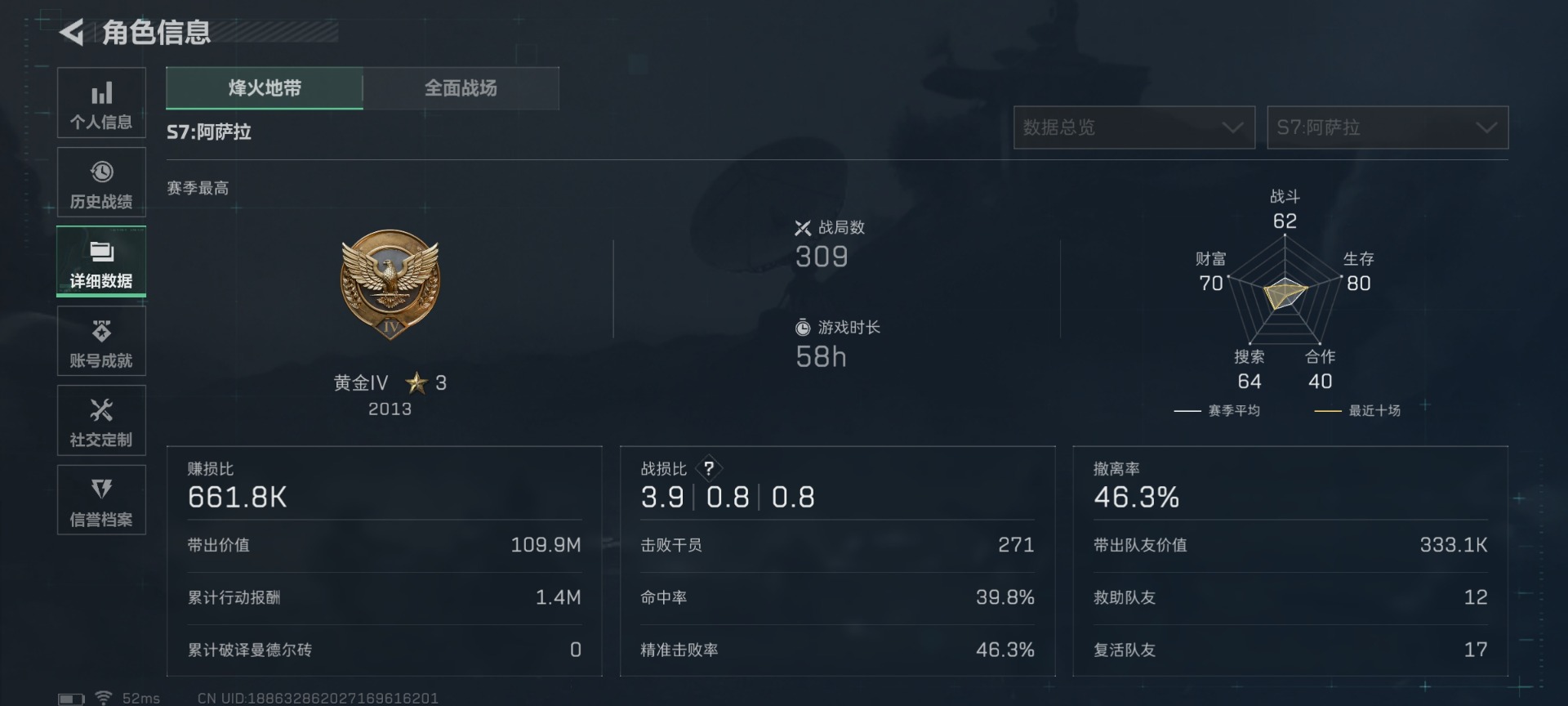 SJZQM437273三角洲行动账号详情图5