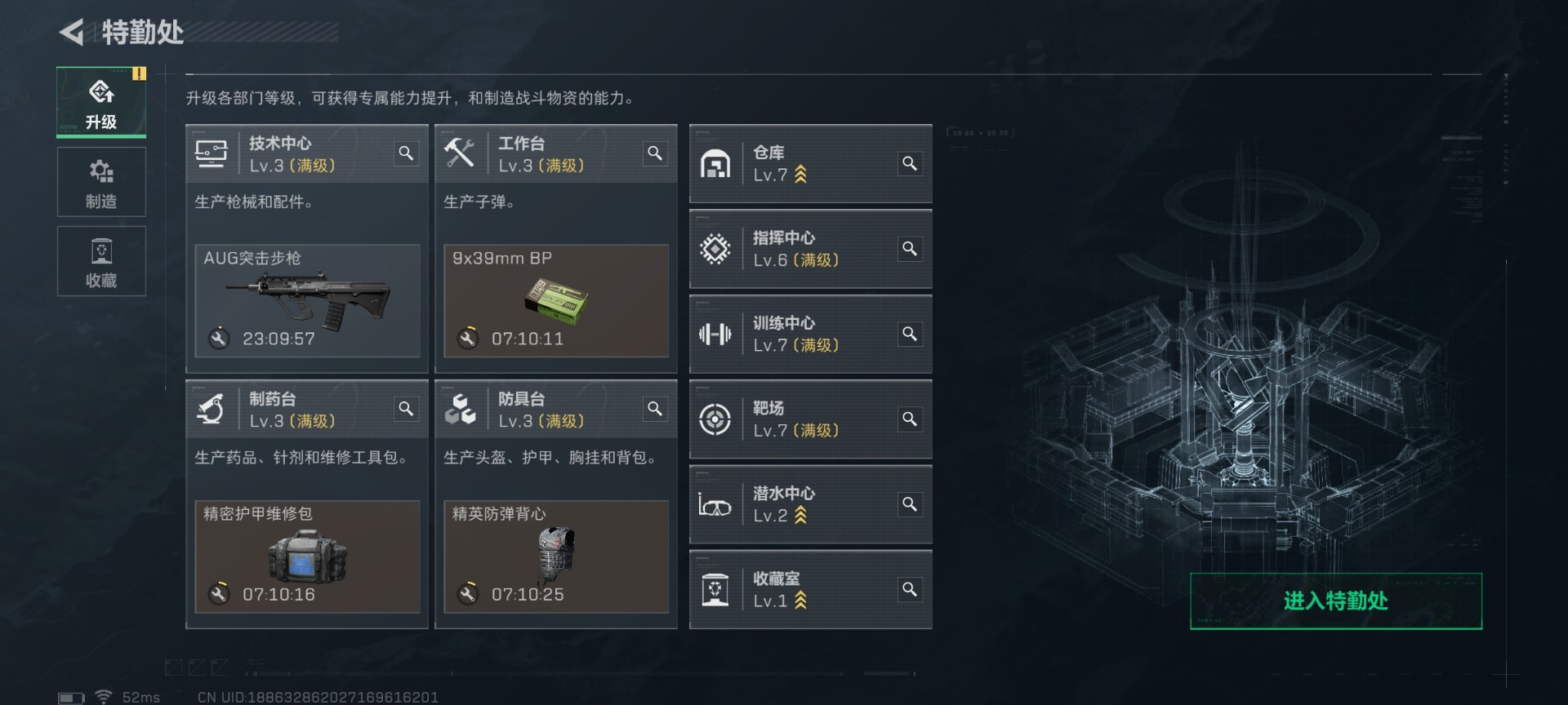 SJZQM437273三角洲行动账号详情图13