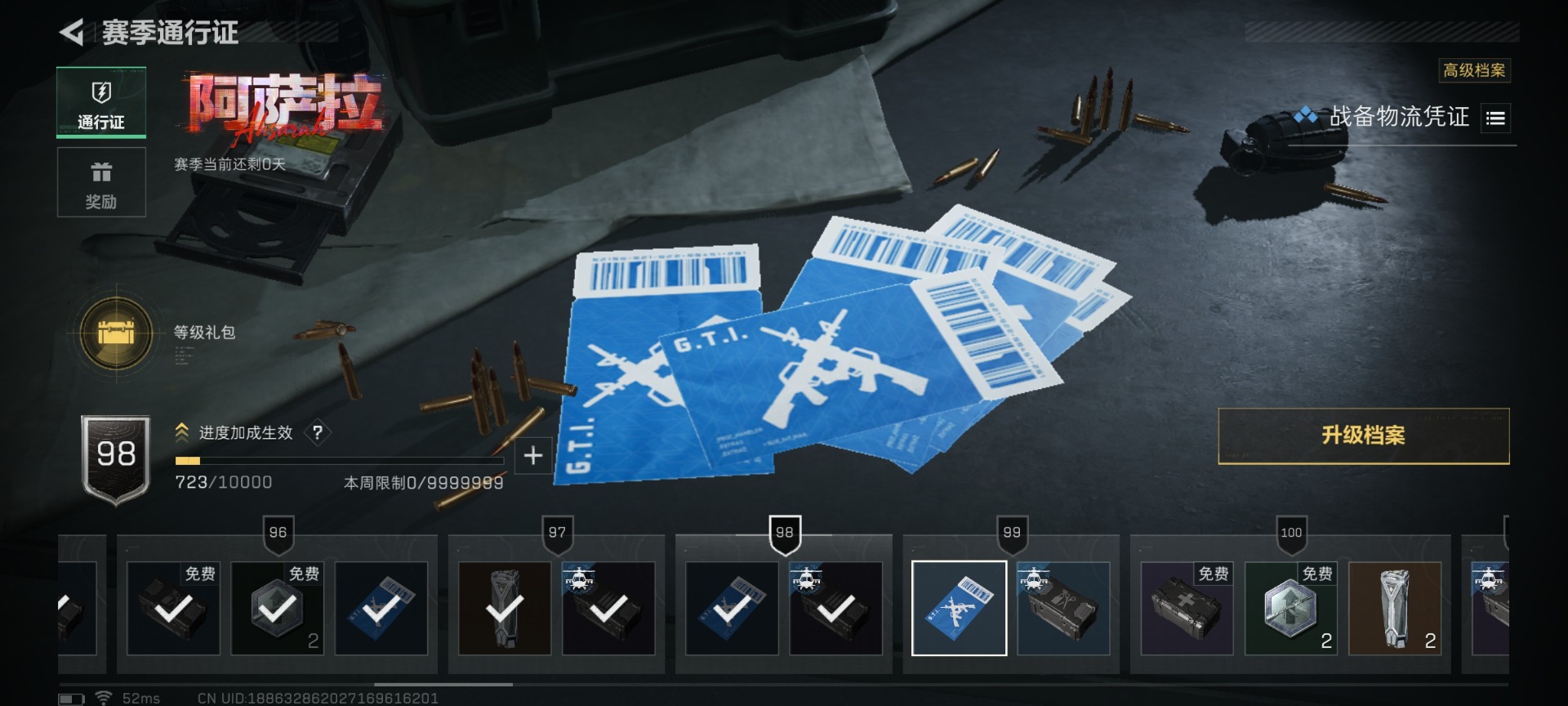 SJZQM437273三角洲行动账号详情图21