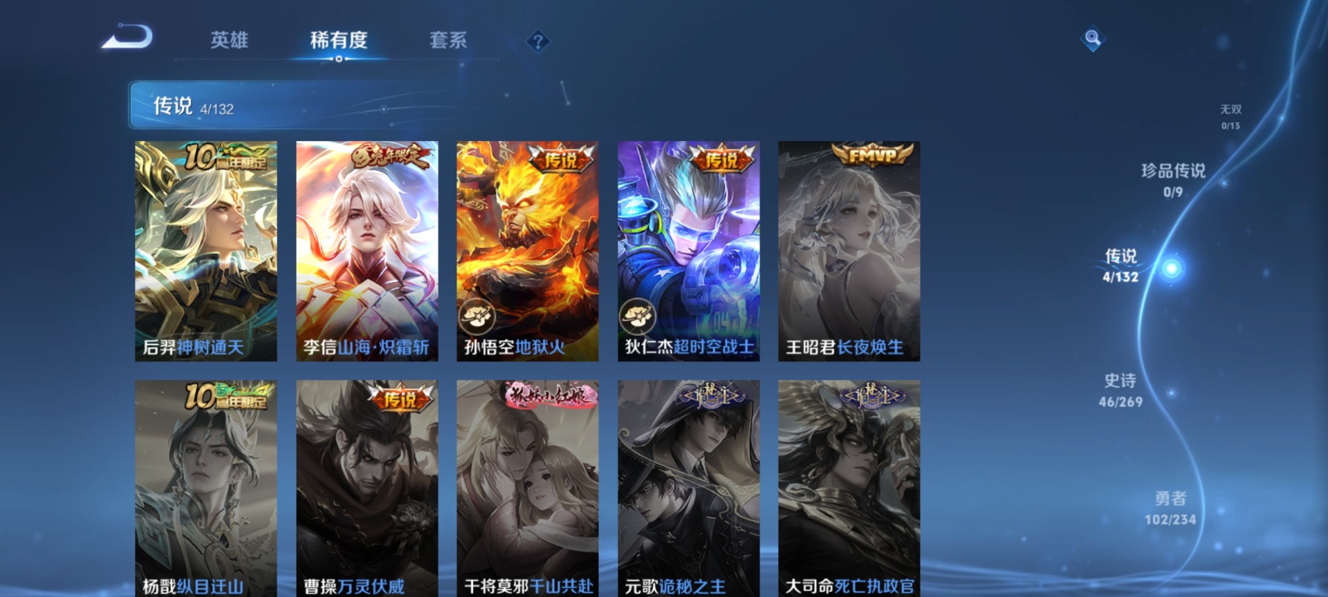 WZQM4133548王者荣耀账号详情图8