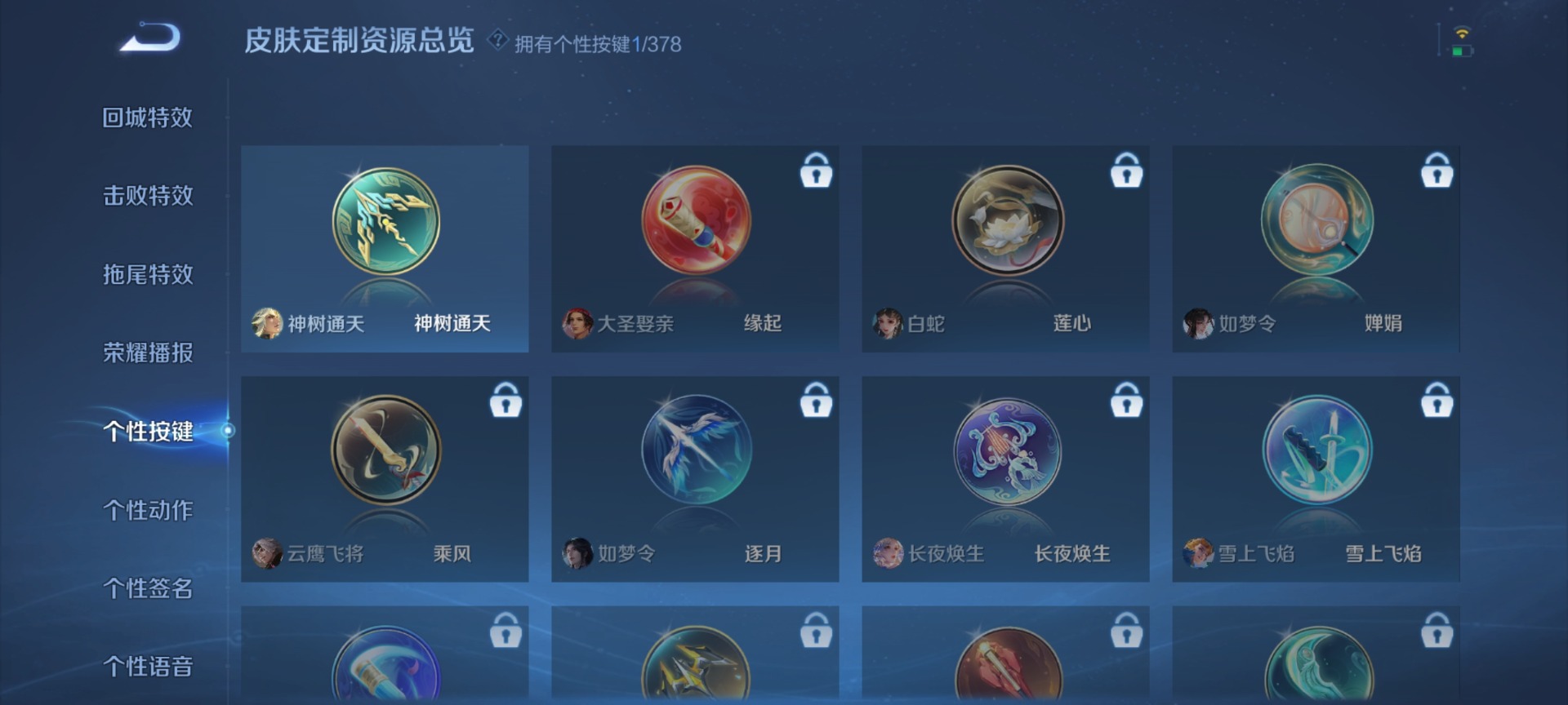 WZQM4133548王者荣耀账号详情图11