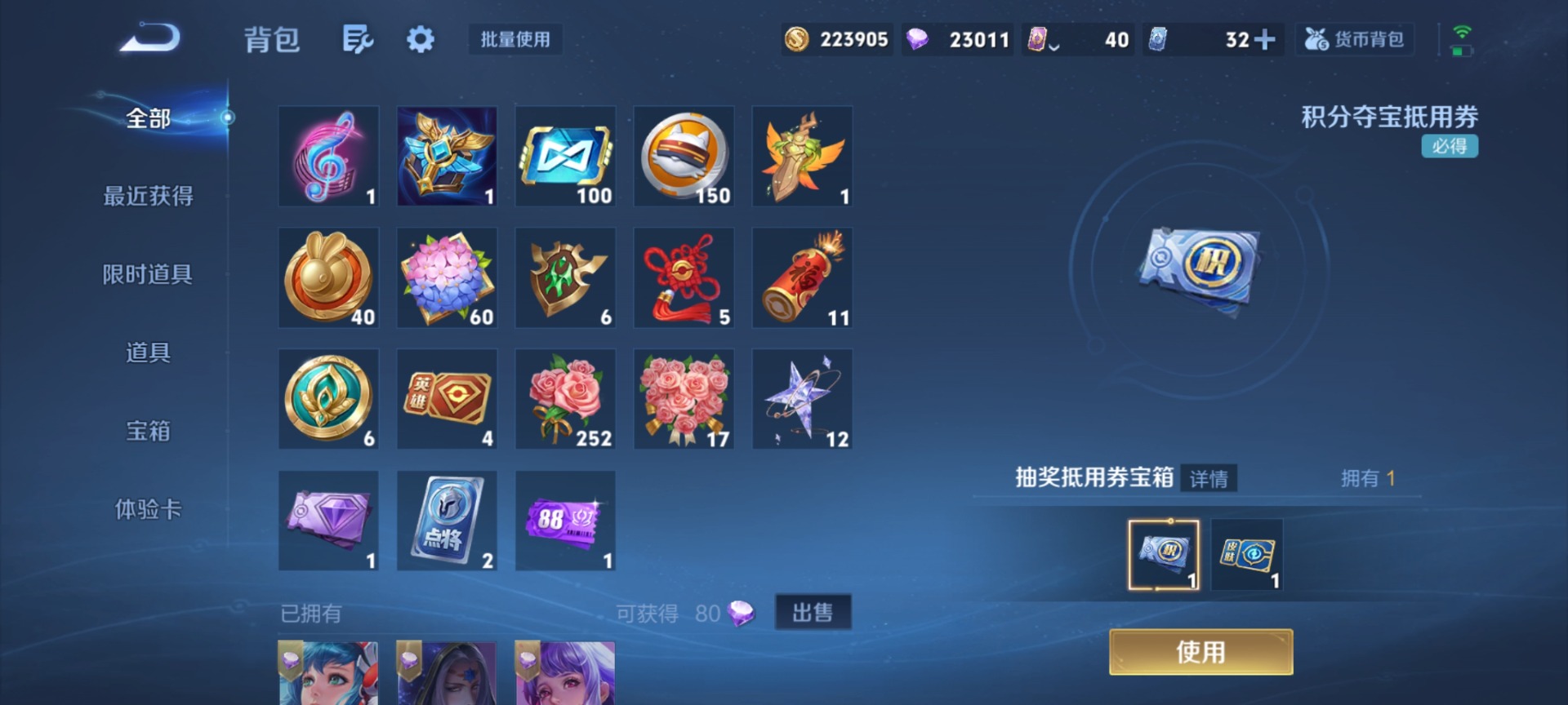 WZQM4133548王者荣耀账号详情图13