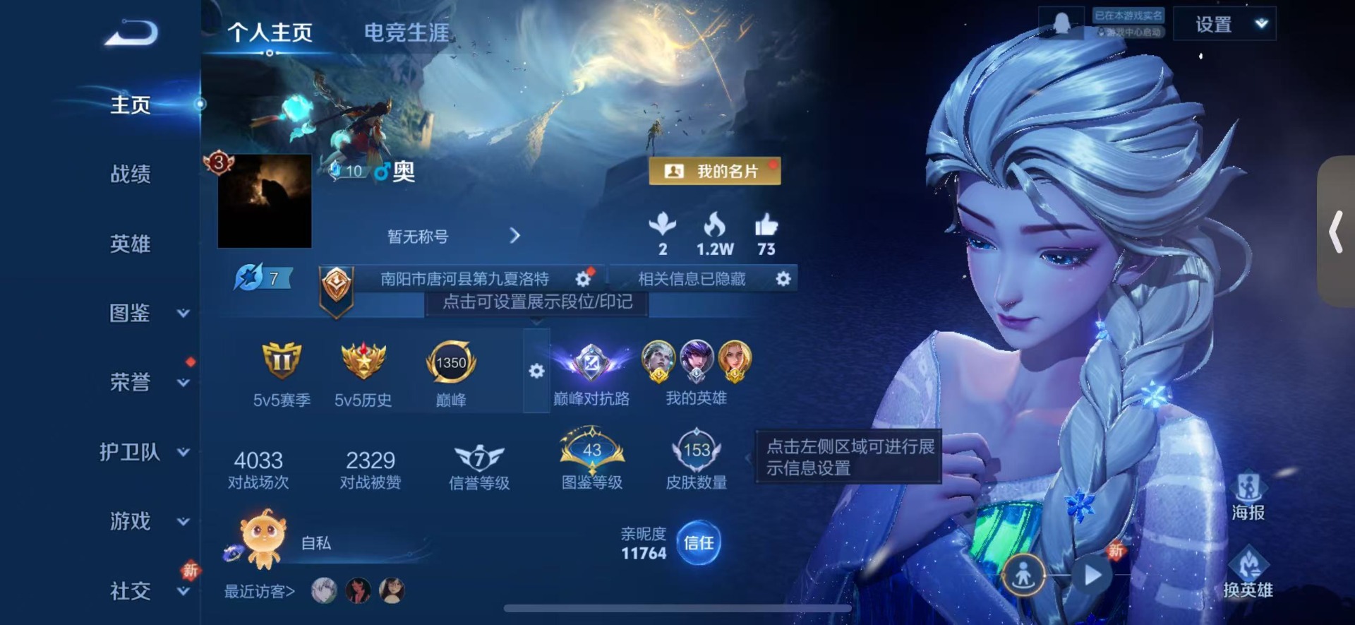 WZCMW4130418王者荣耀账号详情图3