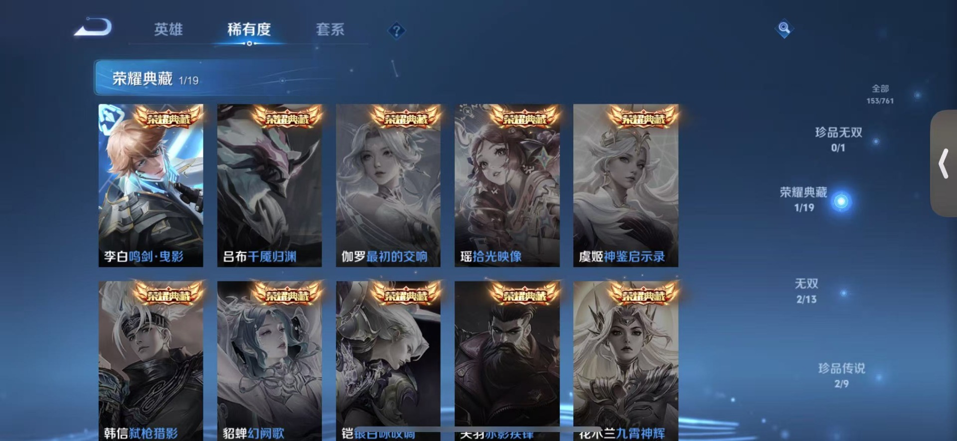 WZCMW4130418王者荣耀账号详情图10