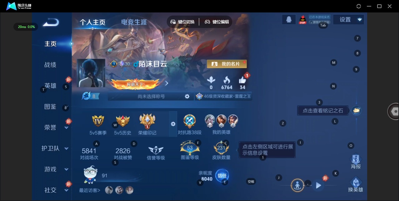 WZCMW4132980王者荣耀账号详情图3