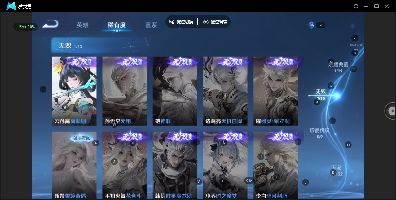 WZCMW4132980王者荣耀账号详情图8