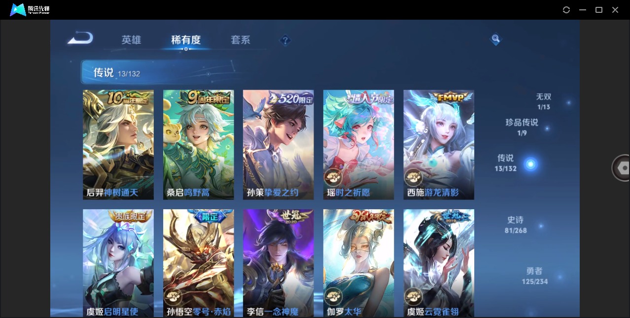 WZCMW4132983王者荣耀账号详情图7