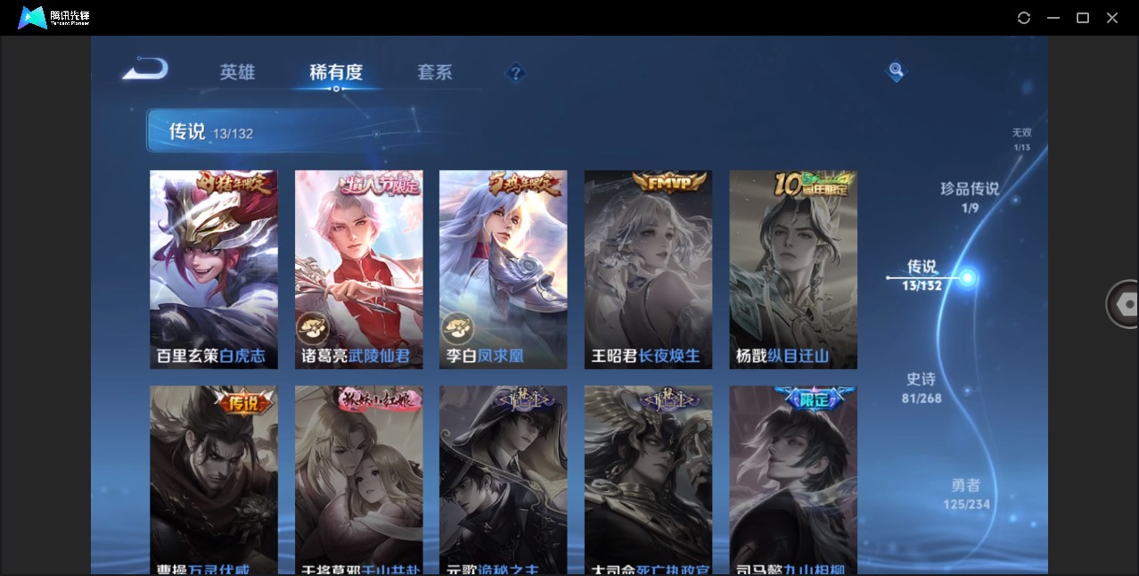 WZCMW4132983王者荣耀账号详情图8