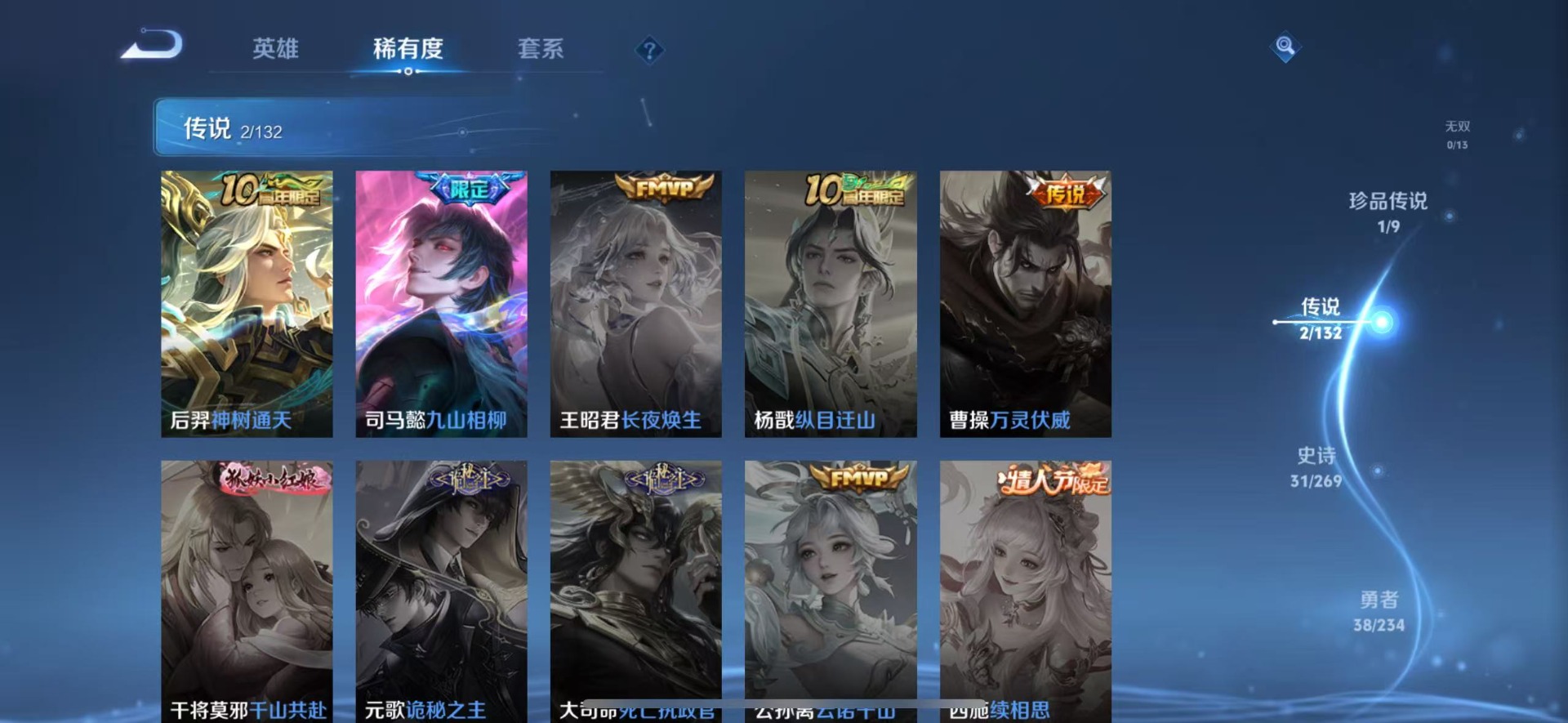 WZCMW4132984王者荣耀账号详情图4