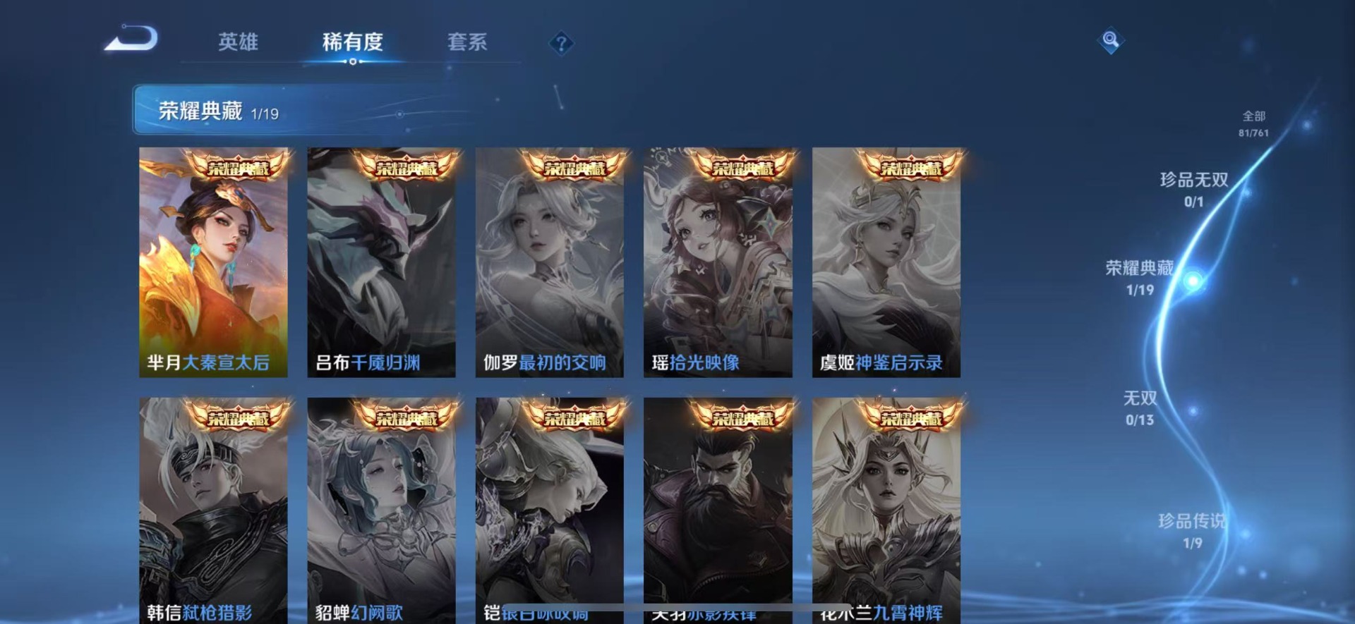 WZCMW4132984王者荣耀账号详情图6