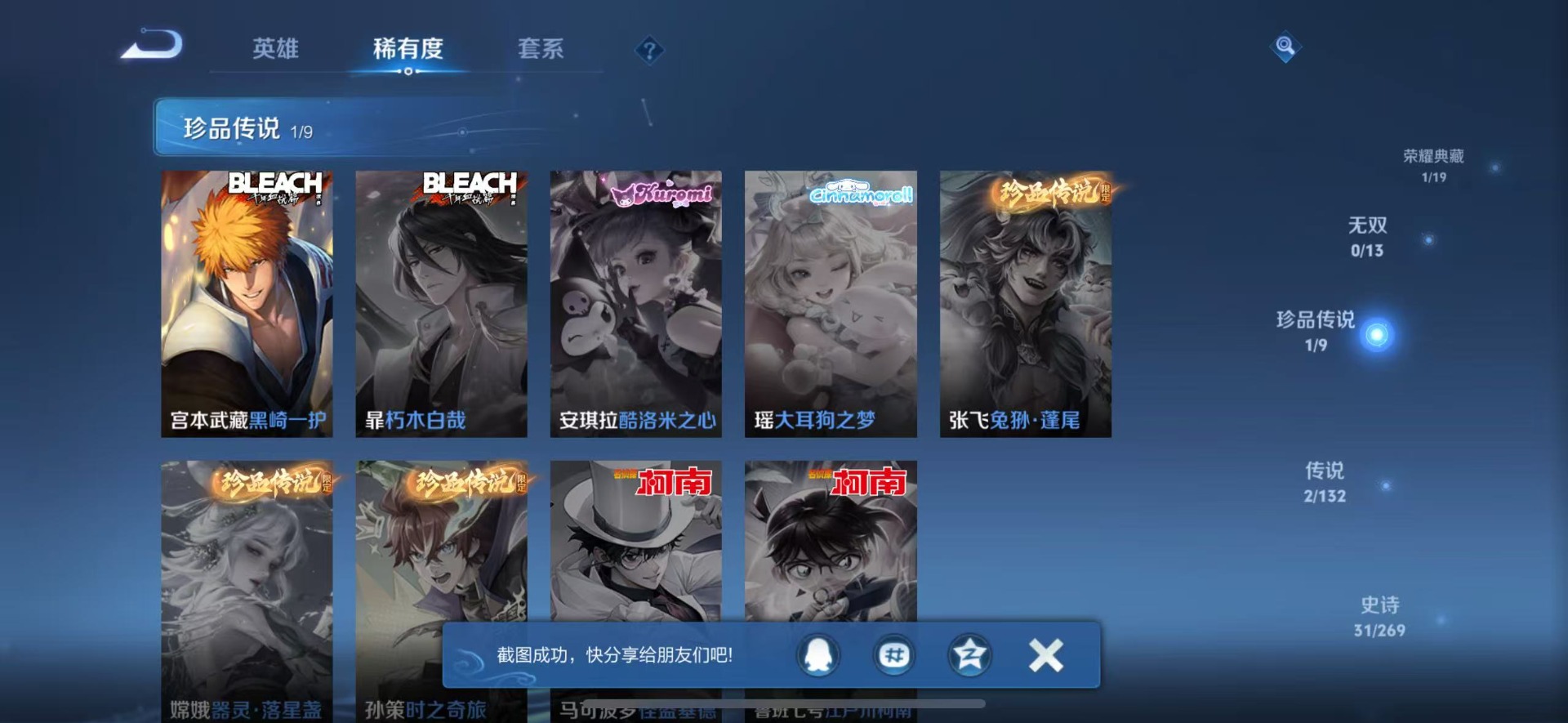 WZCMW4132984王者荣耀账号详情图5