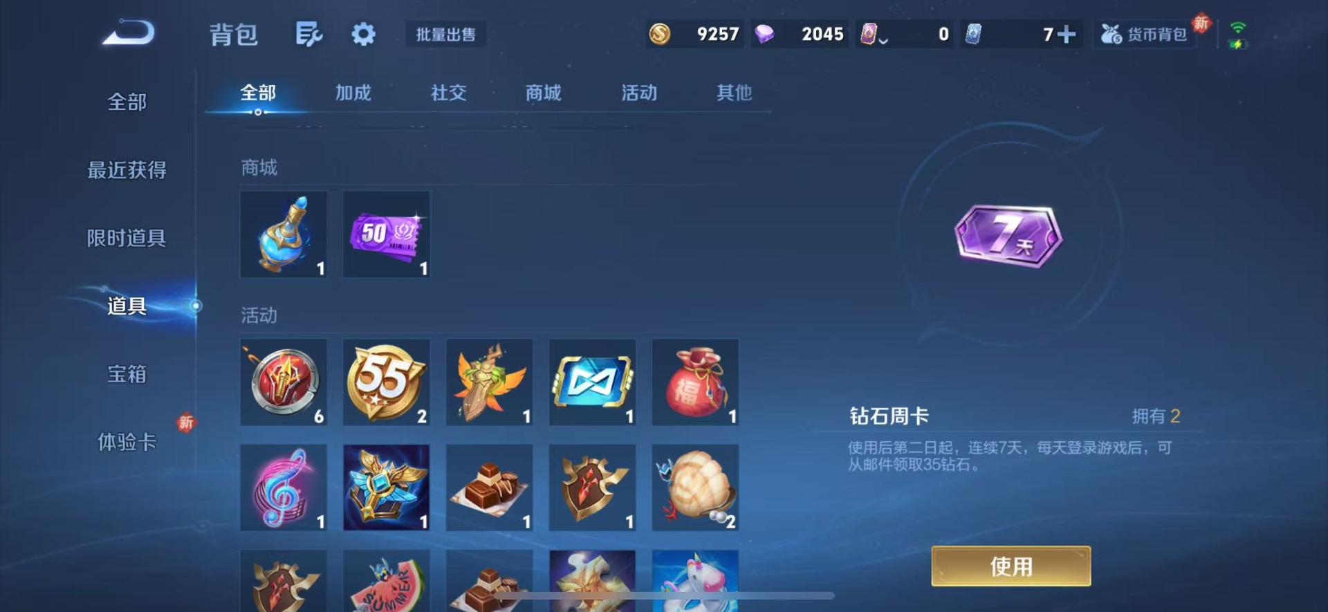 WZCMW4132984王者荣耀账号详情图10