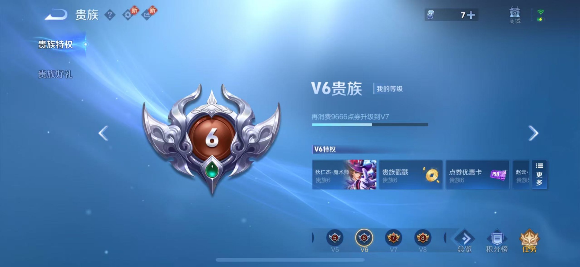 WZCMW4132984王者荣耀账号详情图12