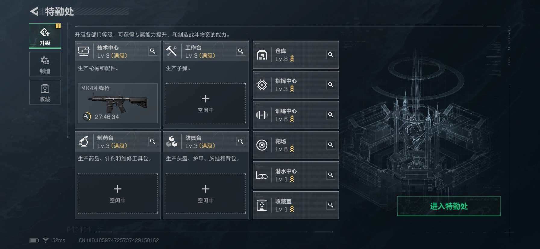 SJZQM436637三角洲行动账号详情图11