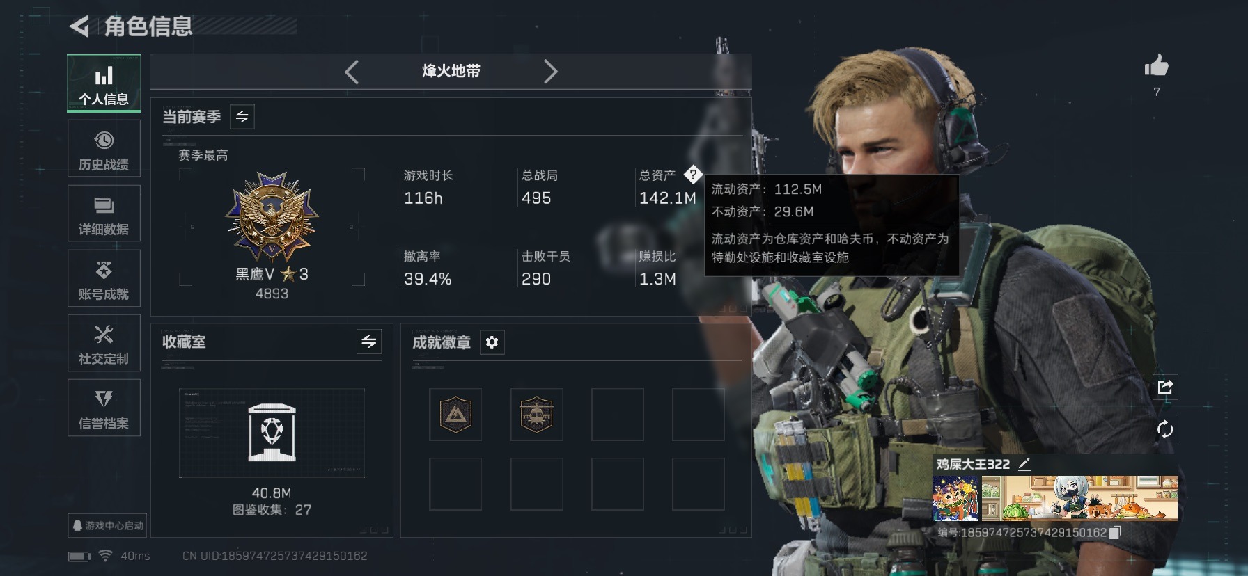 SJZQM436637三角洲行动账号详情图13