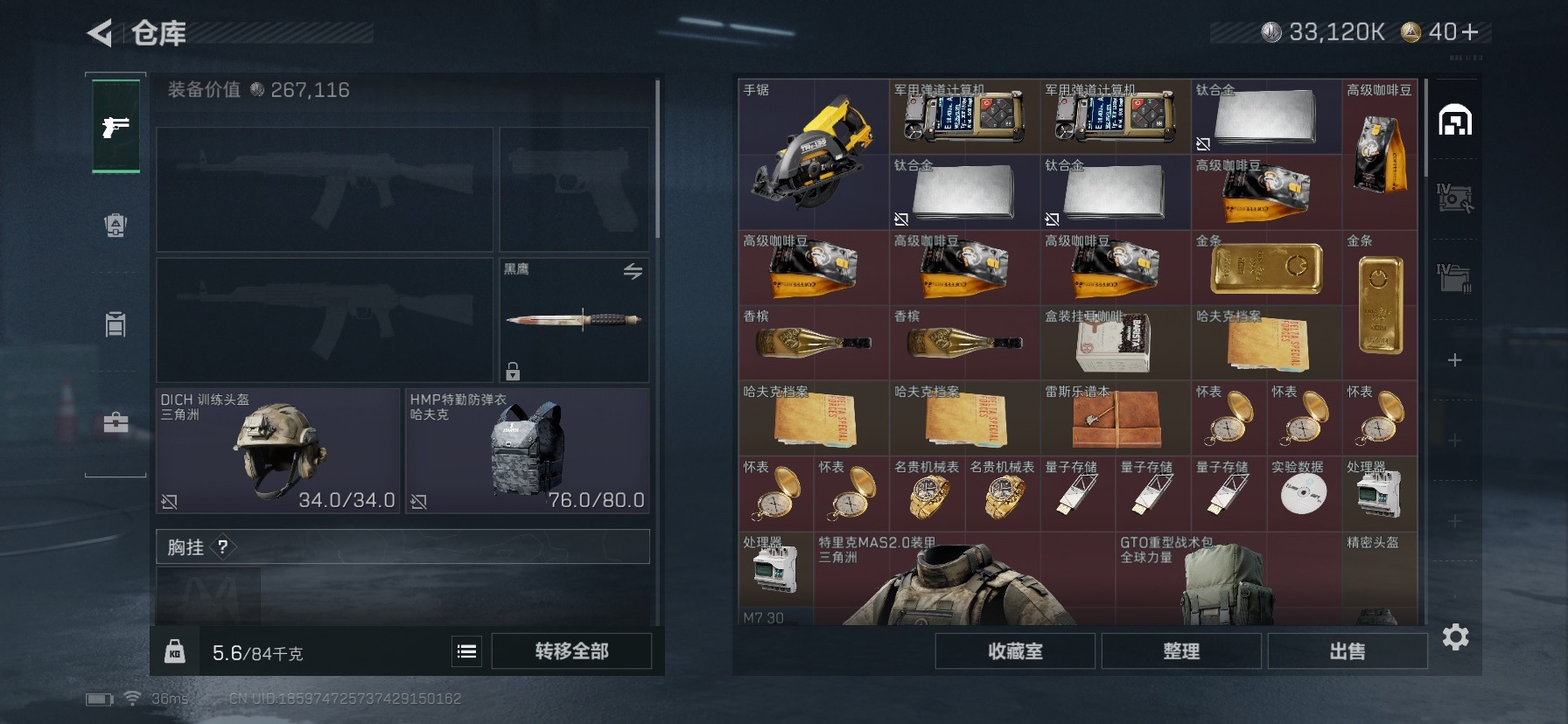 SJZQM436637三角洲行动账号详情图16