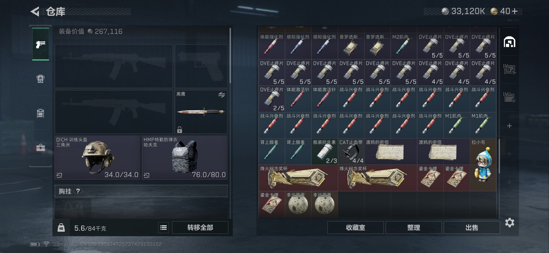 SJZQM436637三角洲行动账号详情图18