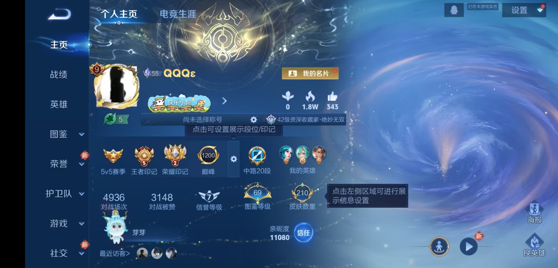 WZQM4133658王者荣耀账号详情图4