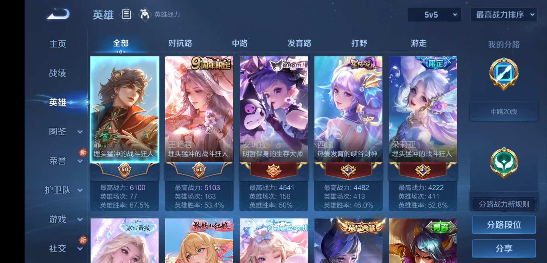 WZQM4133658王者荣耀账号详情图5