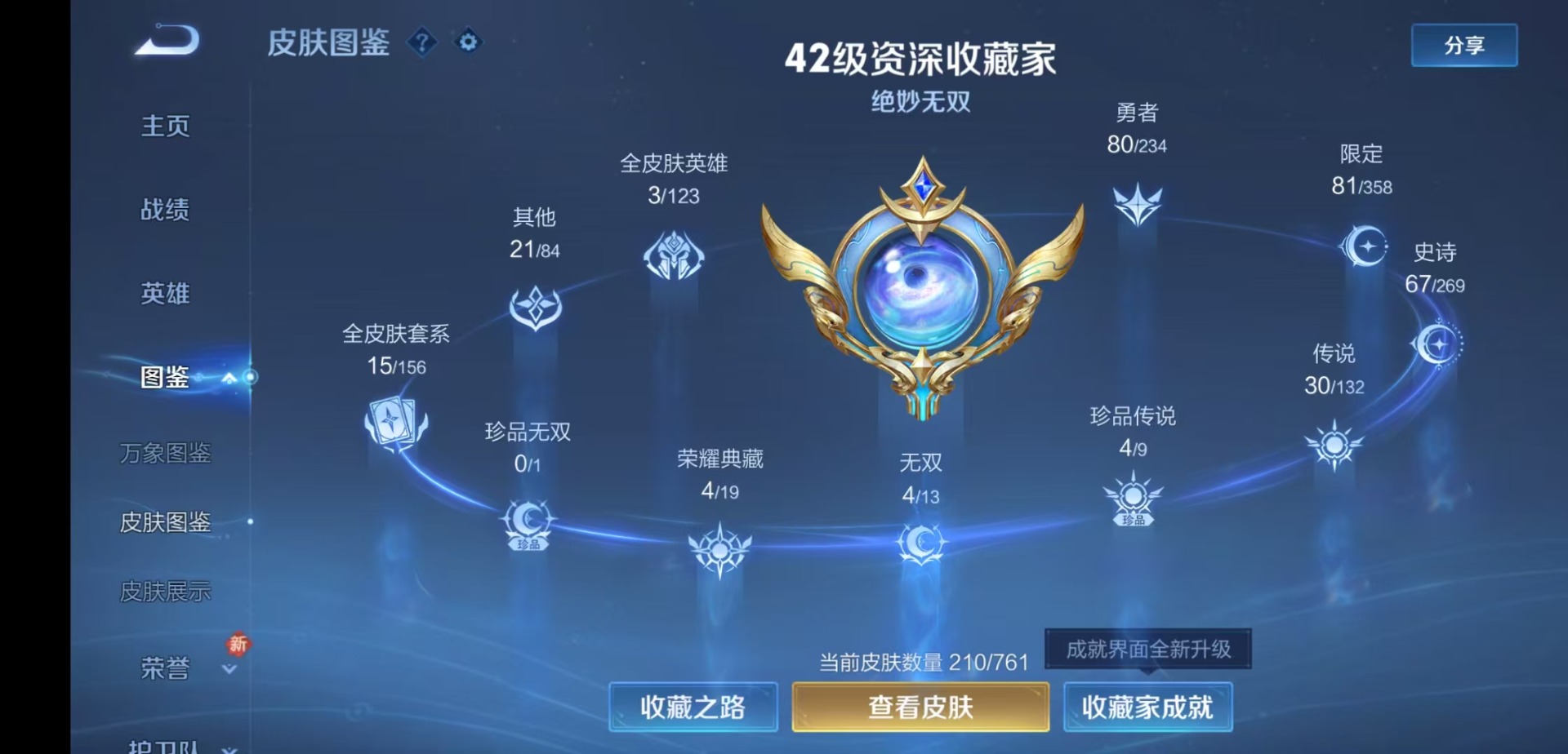 WZQM4133658王者荣耀账号详情图6