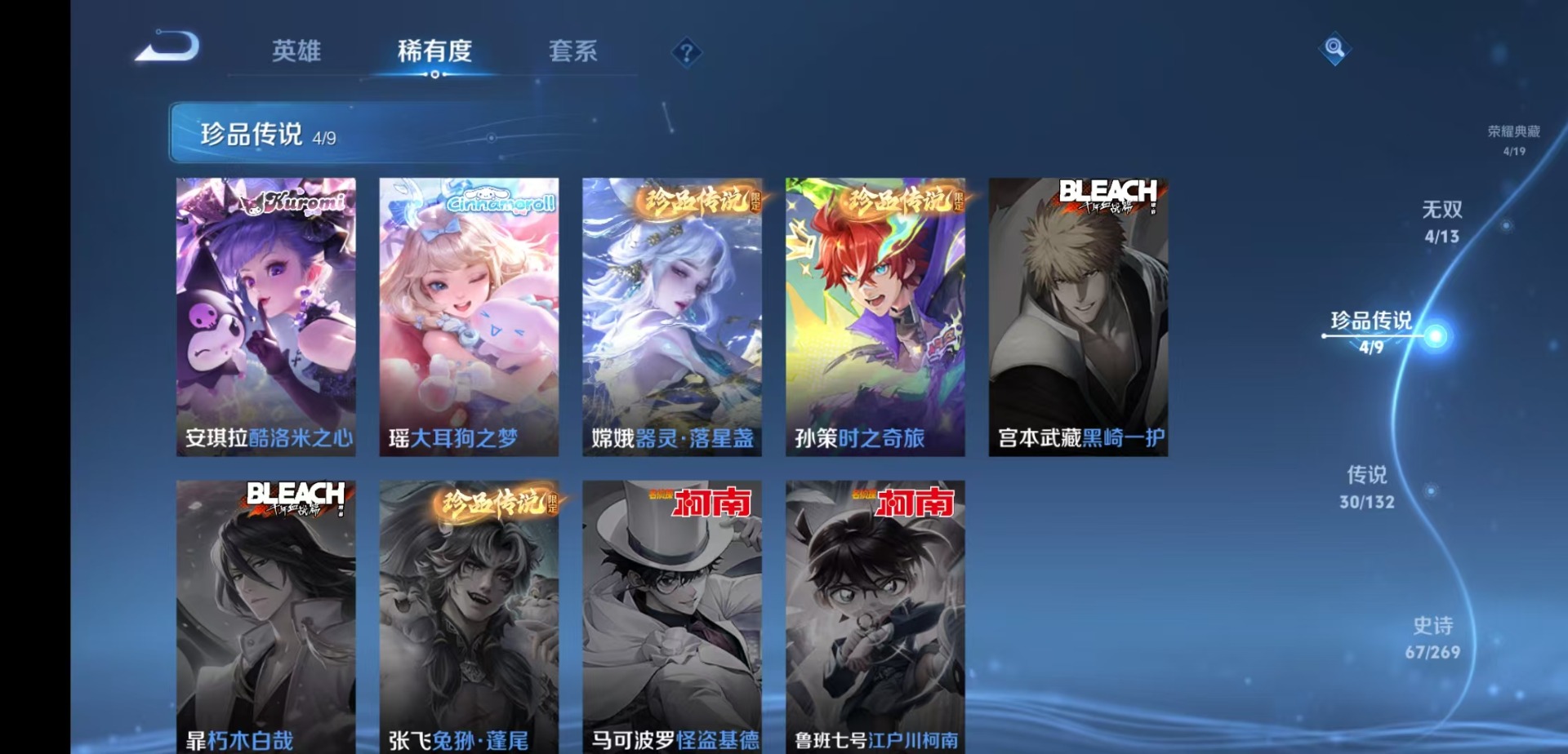 WZQM4133658王者荣耀账号详情图10