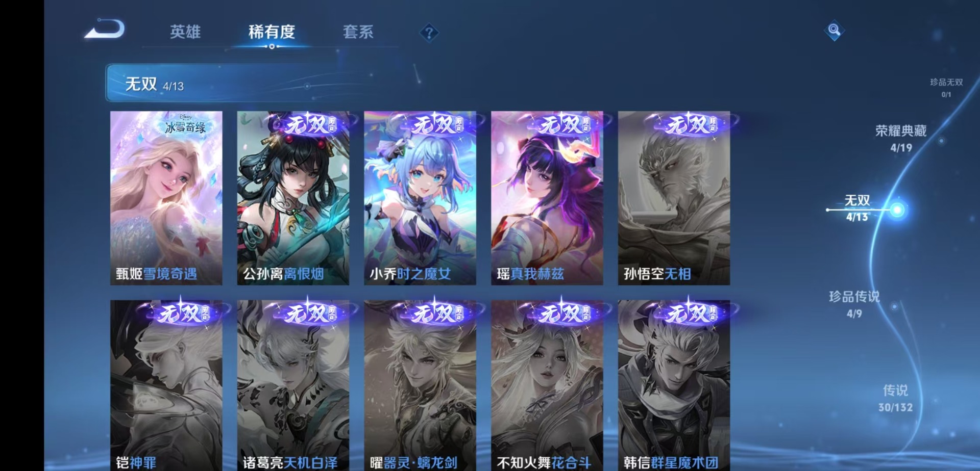 WZQM4133658王者荣耀账号详情图11