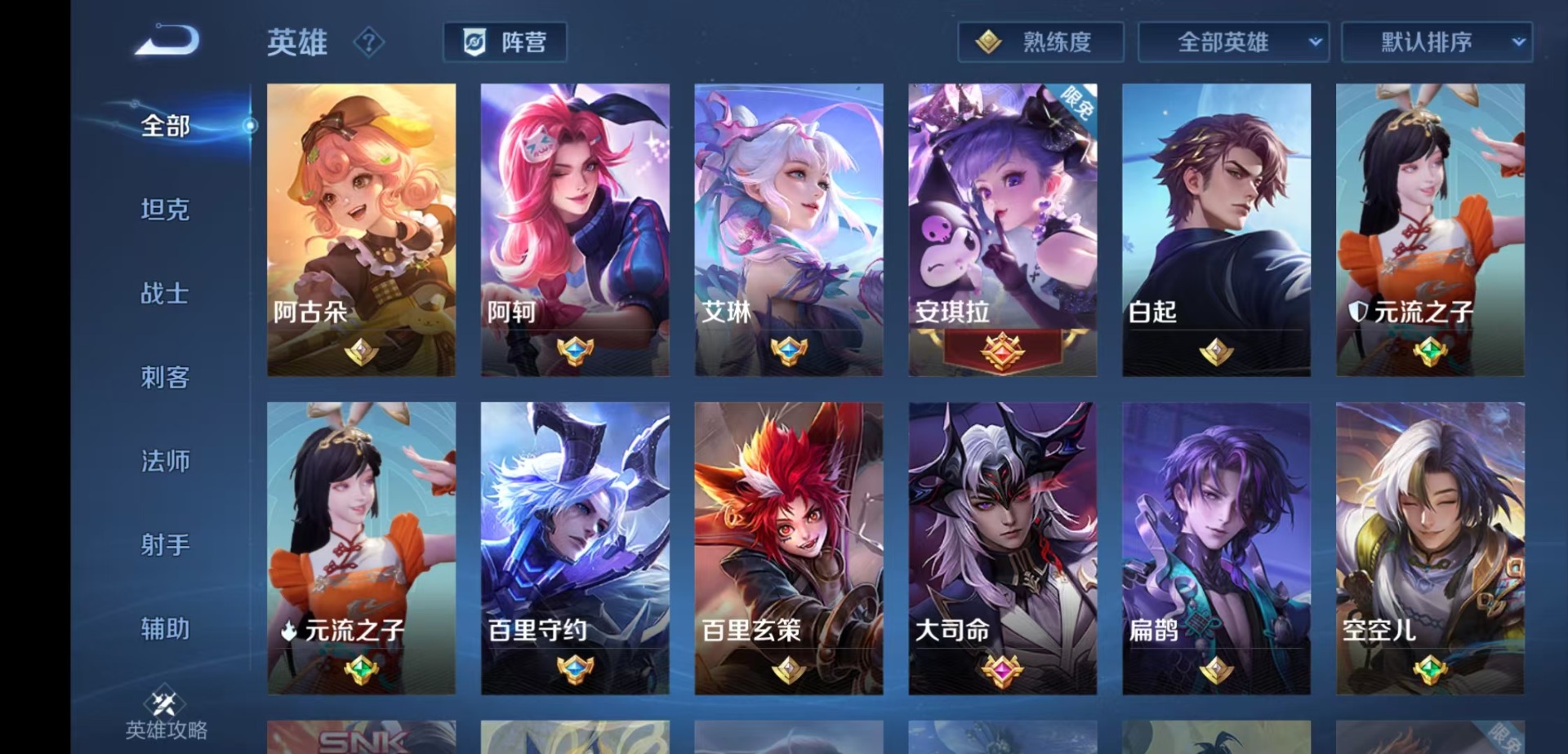 WZQM4133658王者荣耀账号详情图13