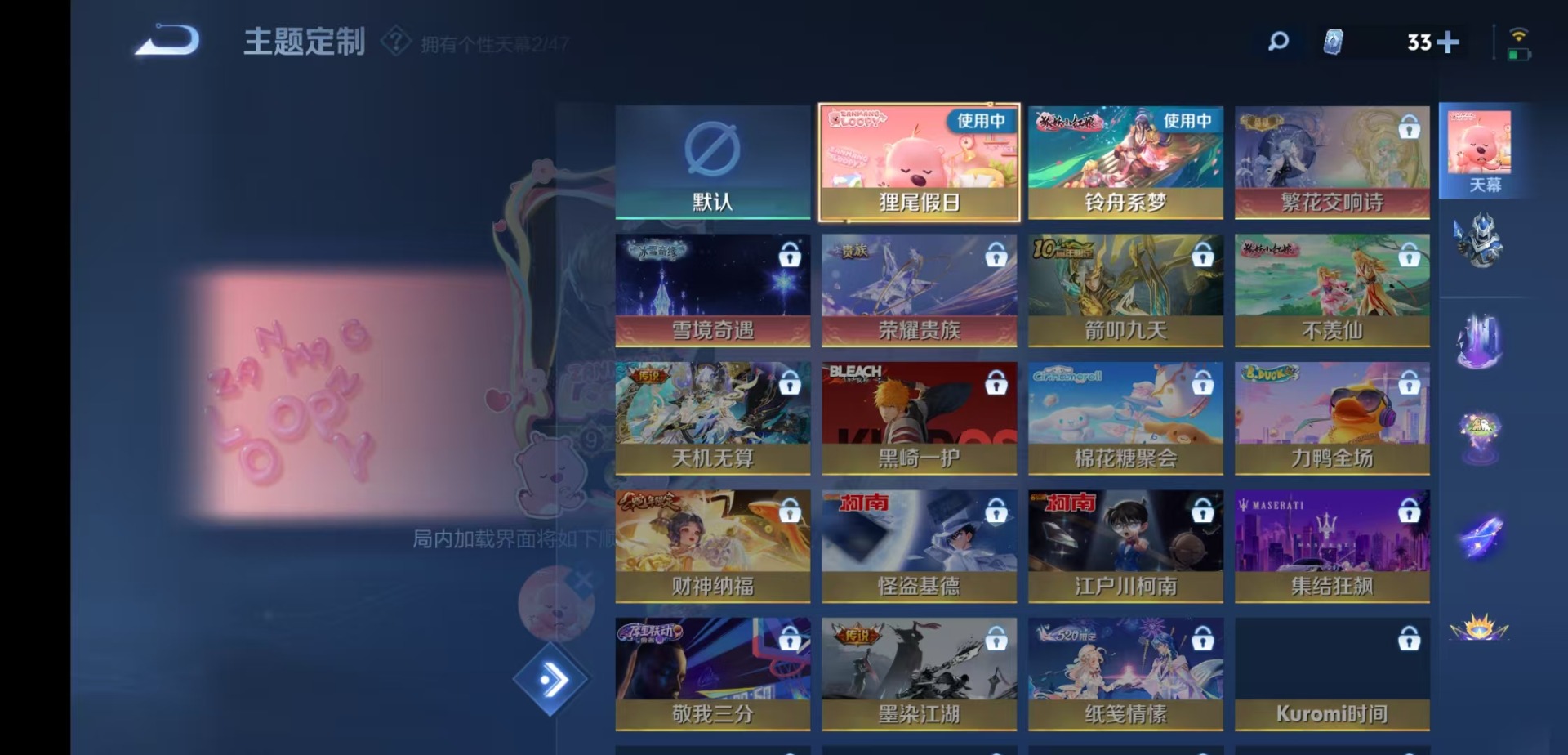 WZQM4133658王者荣耀账号详情图14