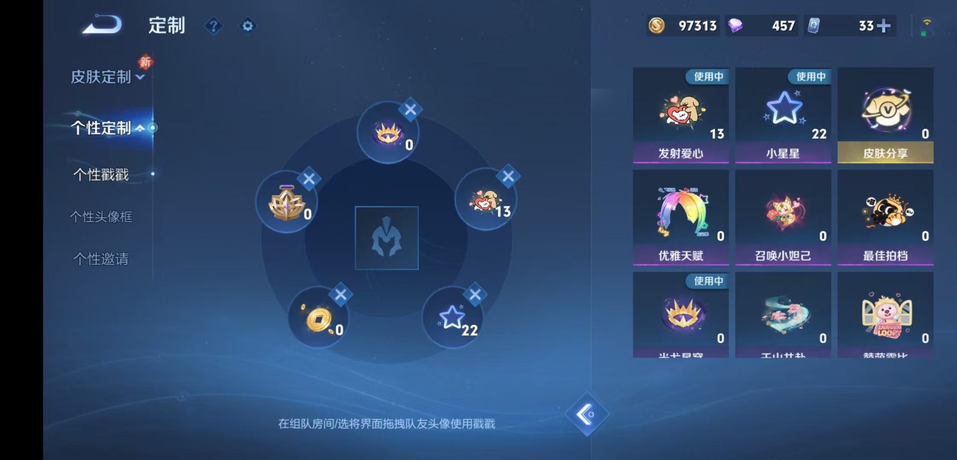 WZQM4133658王者荣耀账号详情图15