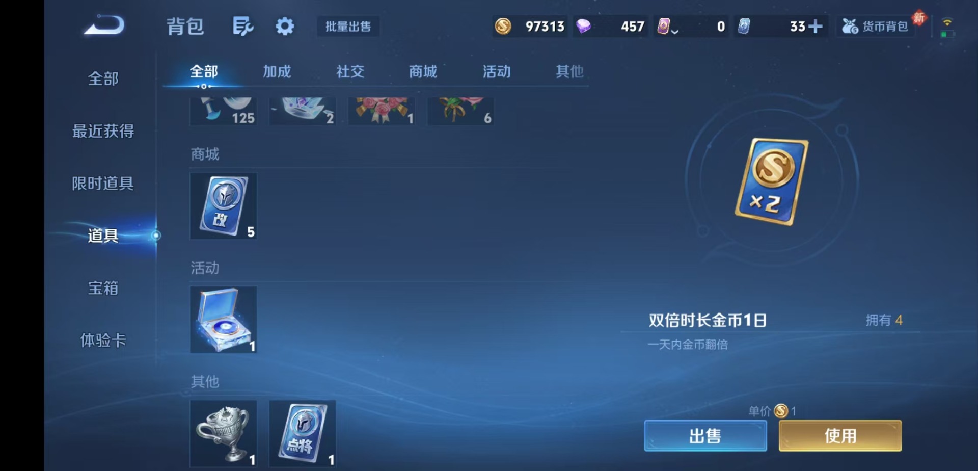 WZQM4133658王者荣耀账号详情图16