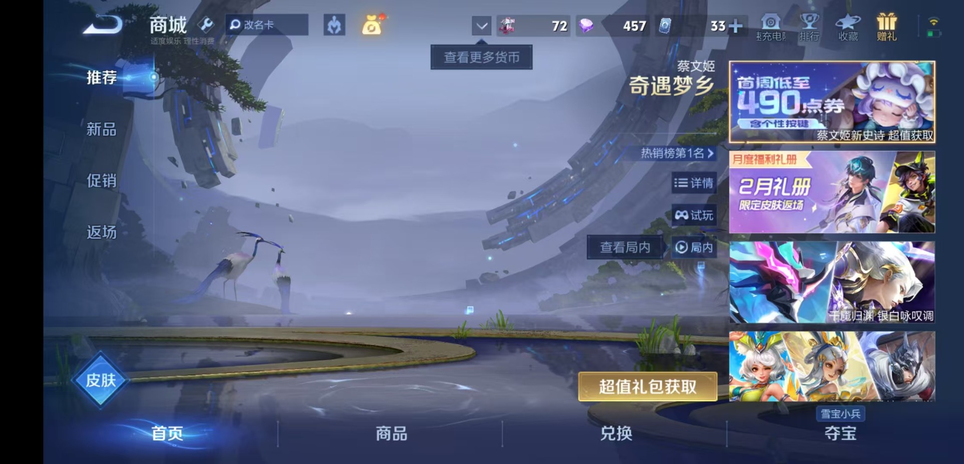 WZQM4133658王者荣耀账号详情图18