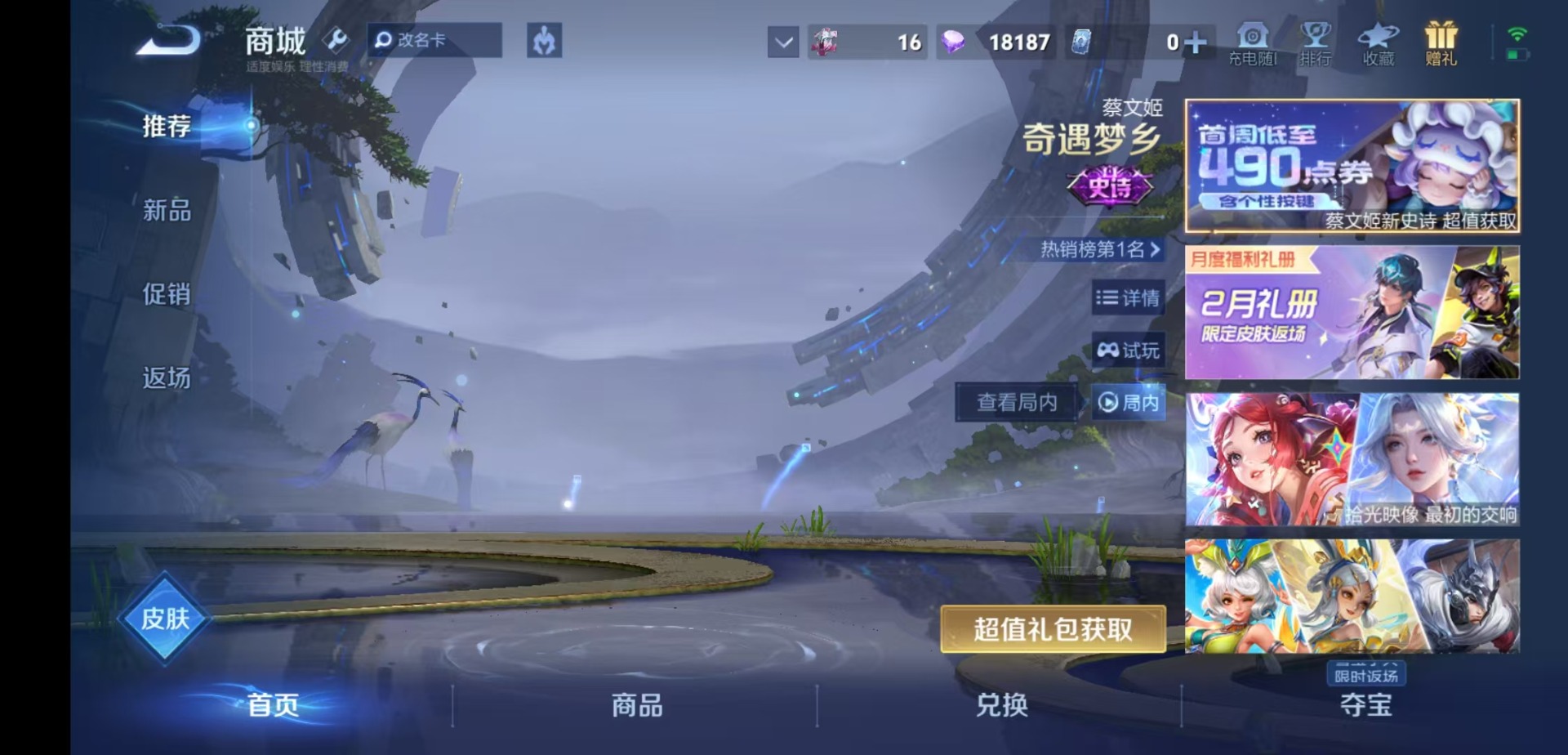 WZQM4133658王者荣耀账号详情图20