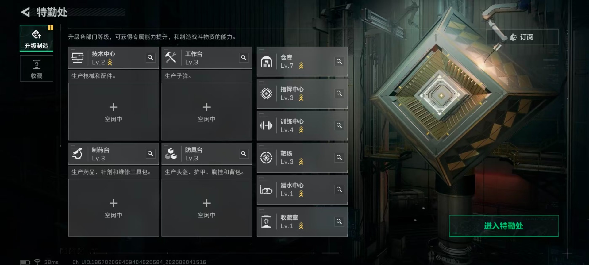 SJZCMW437346三角洲行动账号详情图2