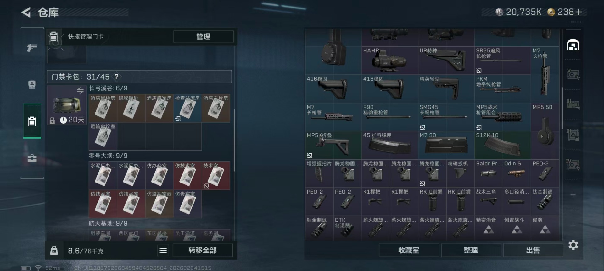 SJZCMW437346三角洲行动账号详情图11