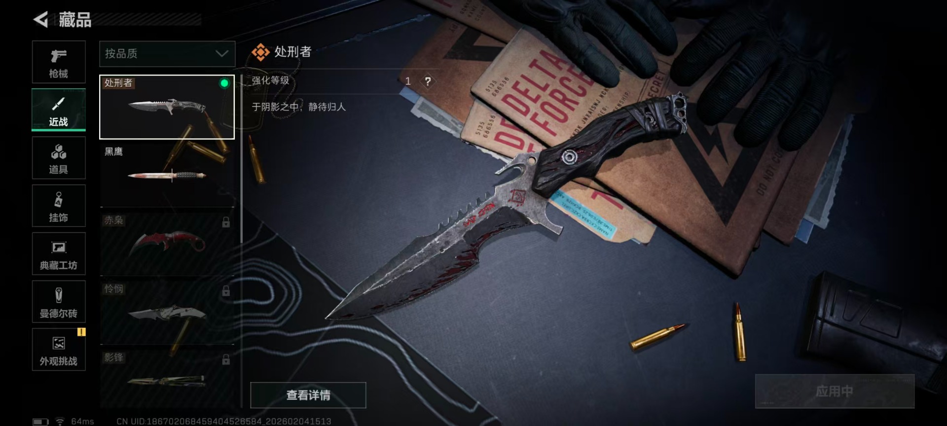 SJZCMW437346三角洲行动账号详情图17