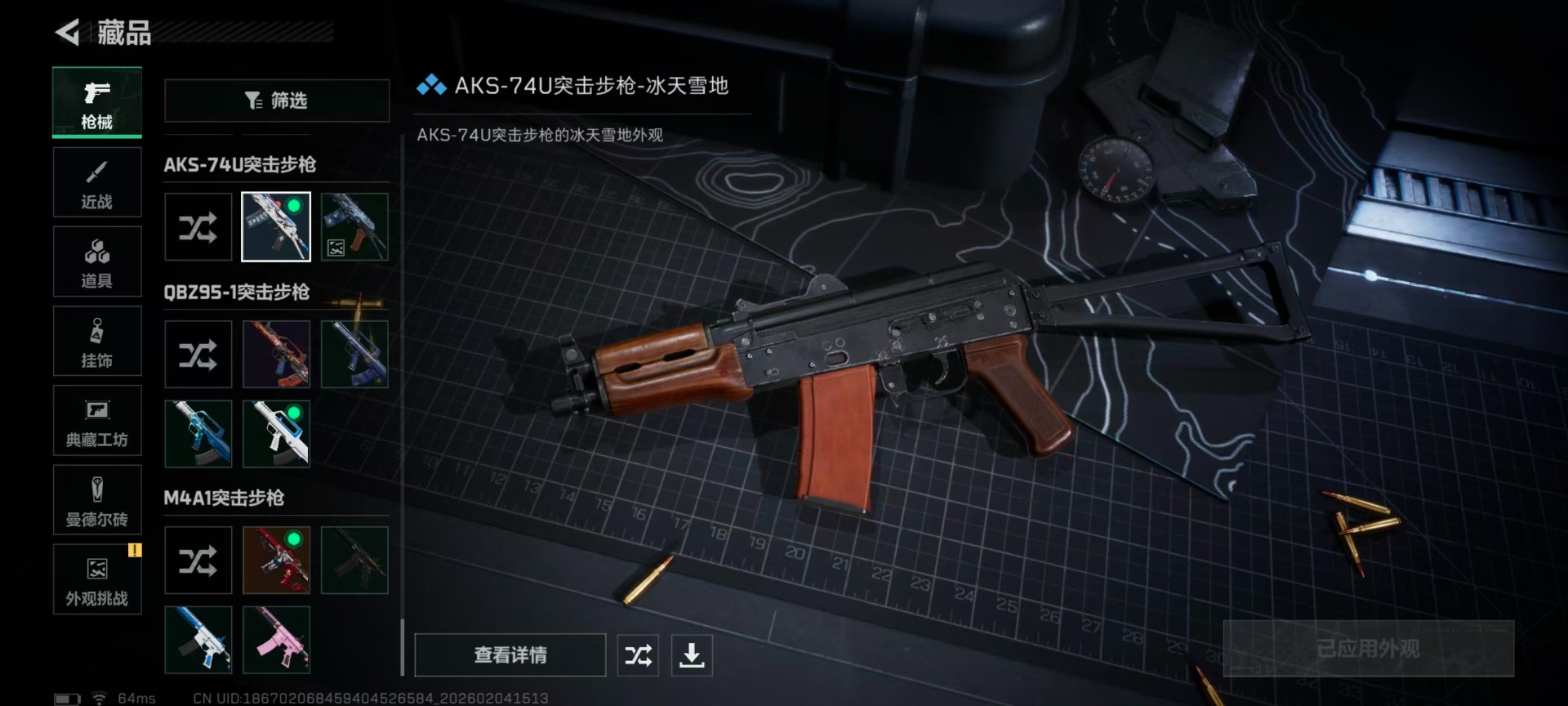 SJZCMW437346三角洲行动账号详情图18