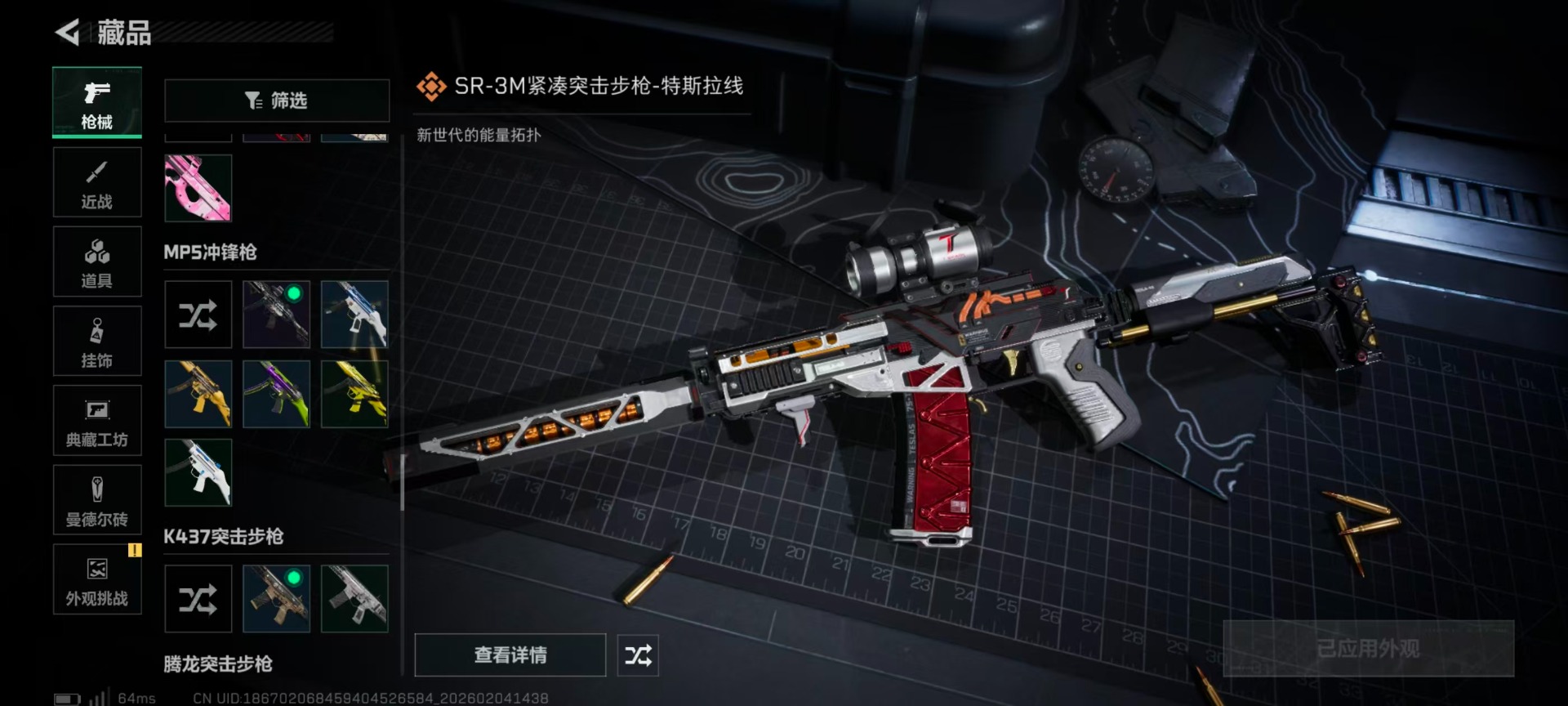 SJZCMW437346三角洲行动账号详情图19