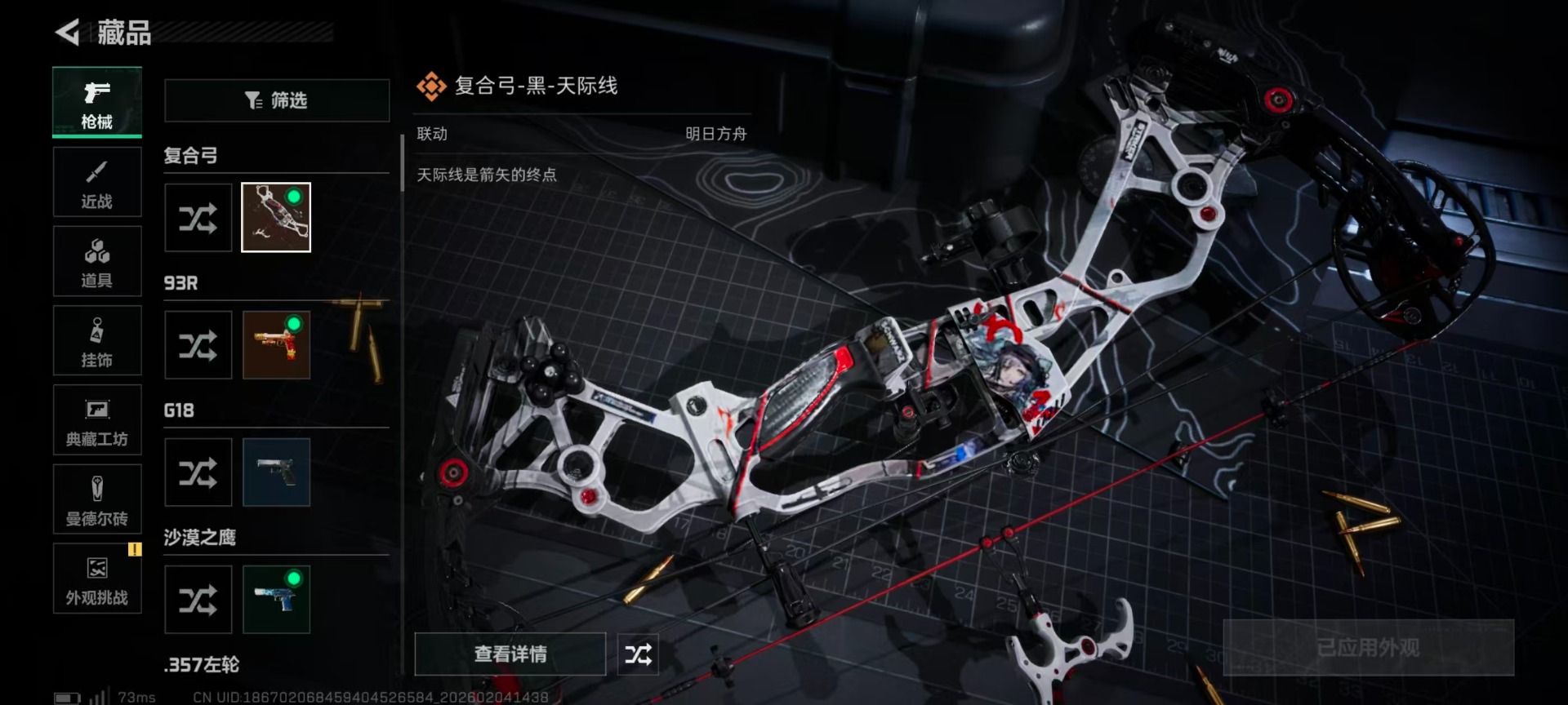 SJZCMW437346三角洲行动账号详情图26