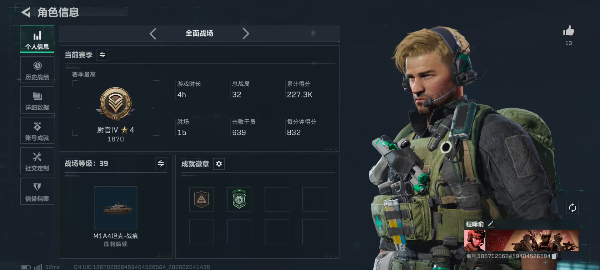 SJZCMW437346三角洲行动账号详情图28